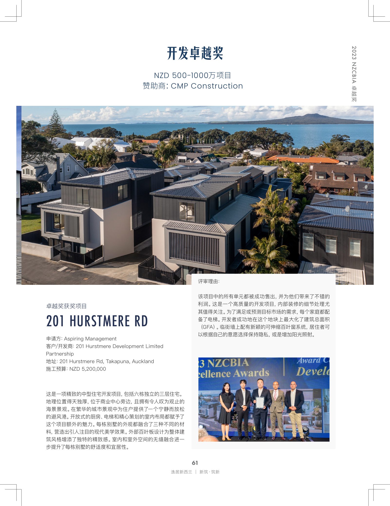 逸居杂志 · 第 24 期原刊第 60 页