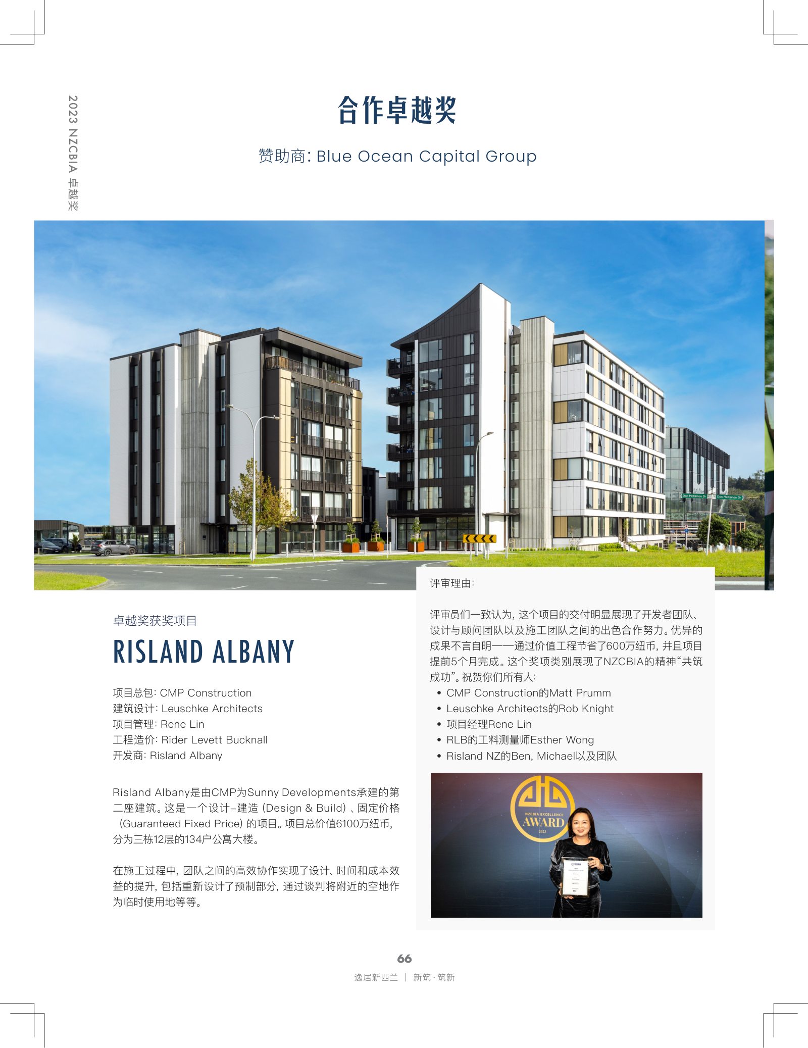 逸居杂志 · 第 24 期原刊第 65 页