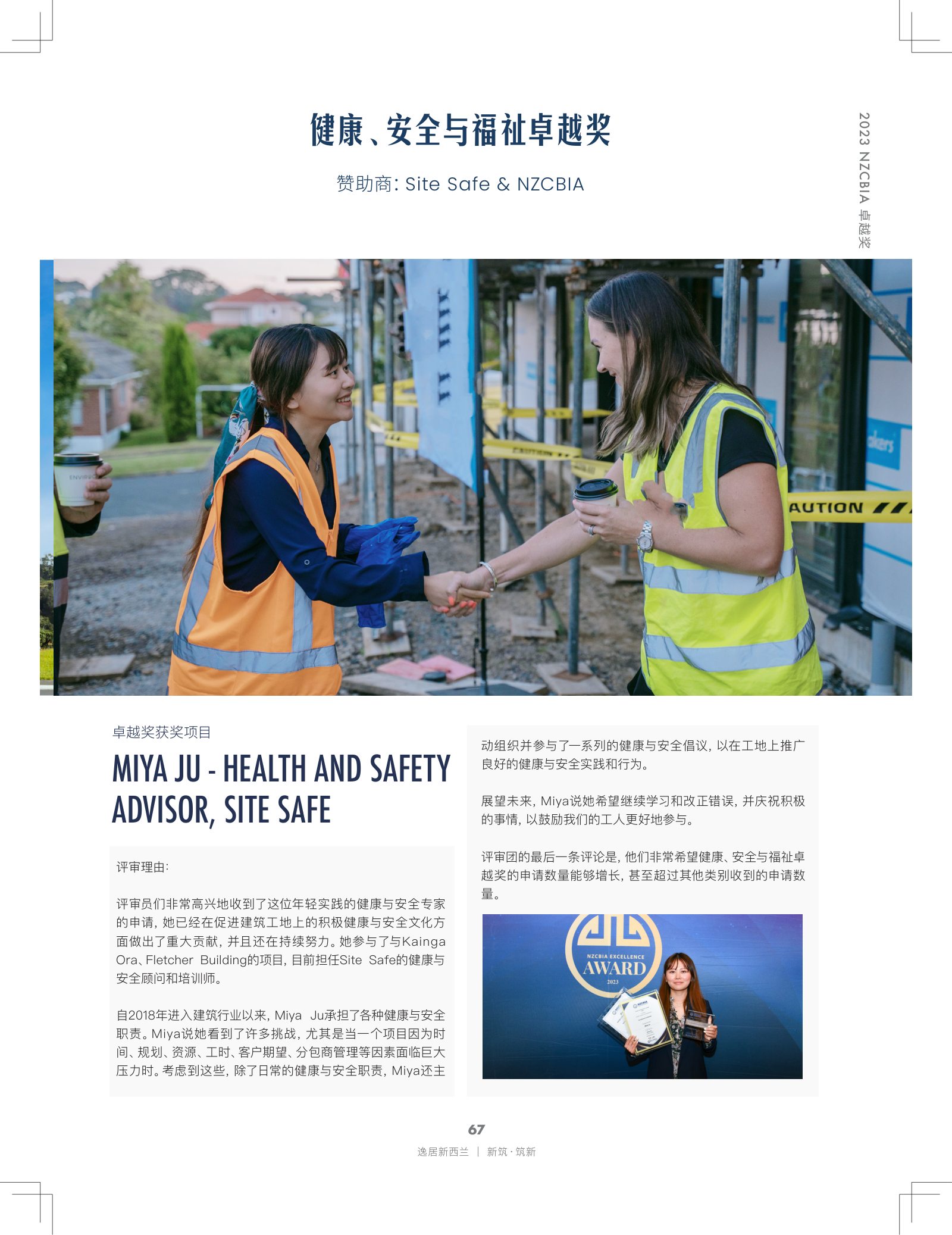 逸居杂志 · 第 24 期原刊第 66 页