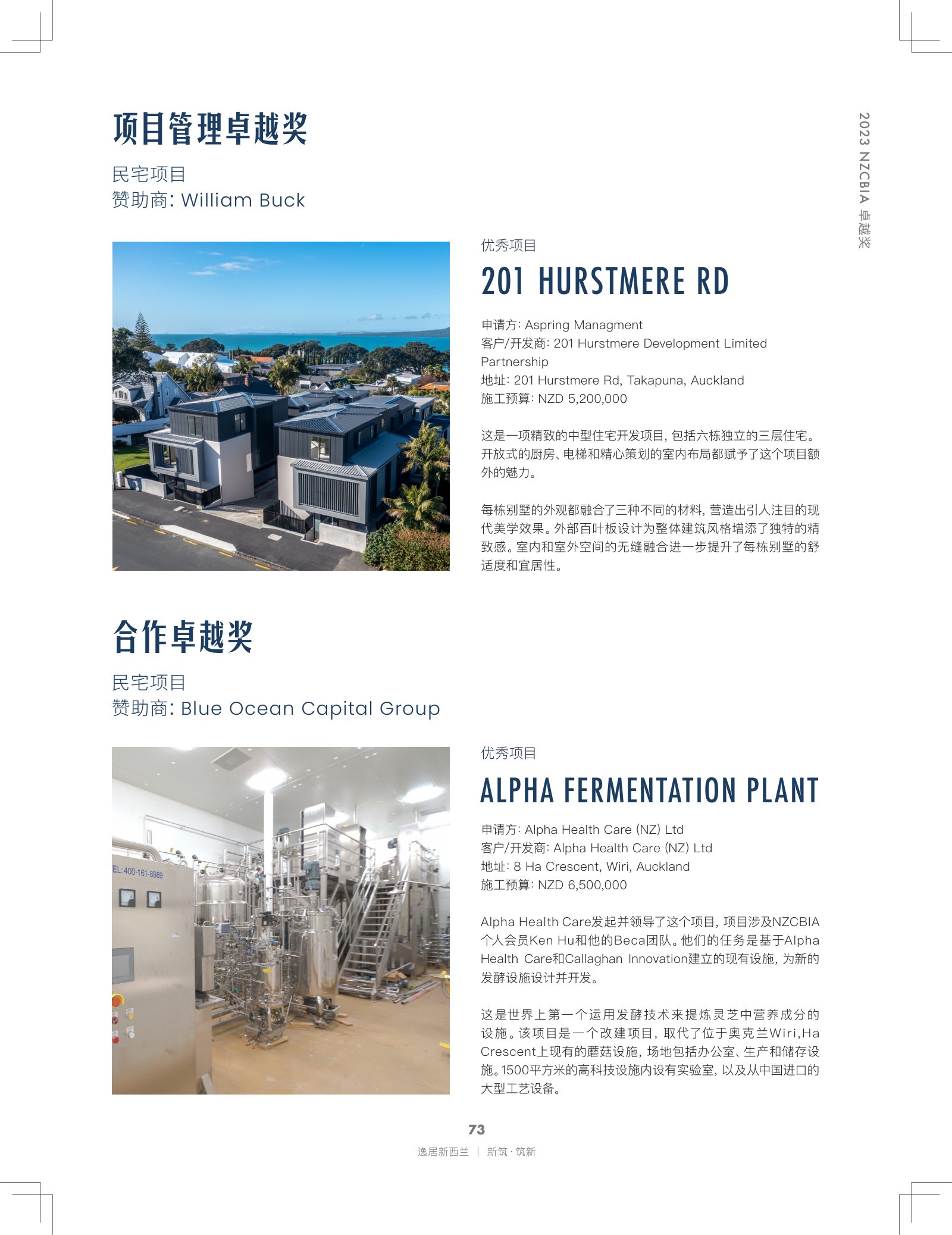 逸居杂志 · 第 24 期原刊第 72 页