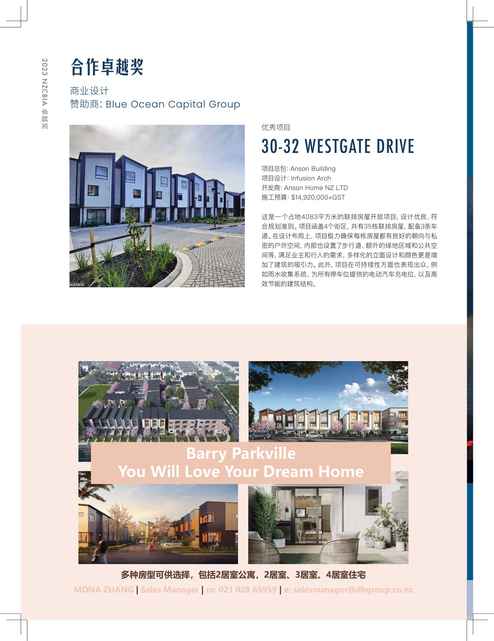 逸居杂志 · 第 24 期原刊第 73 页
