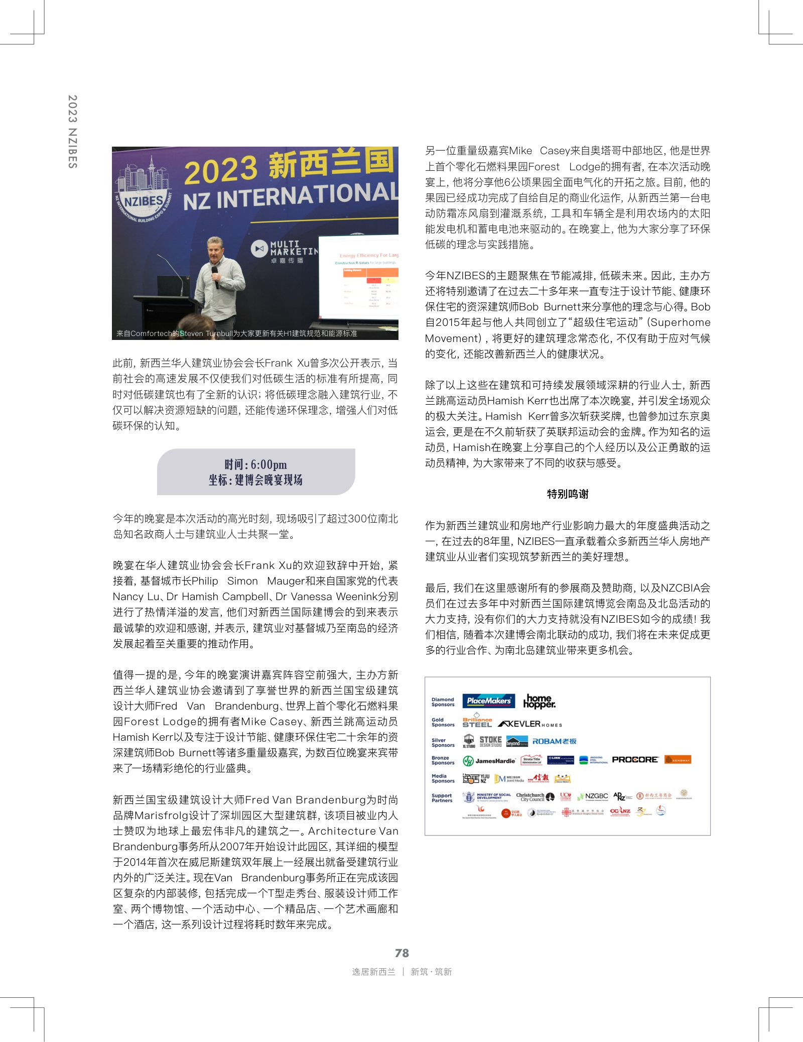 逸居杂志 · 第 24 期原刊第 77 页