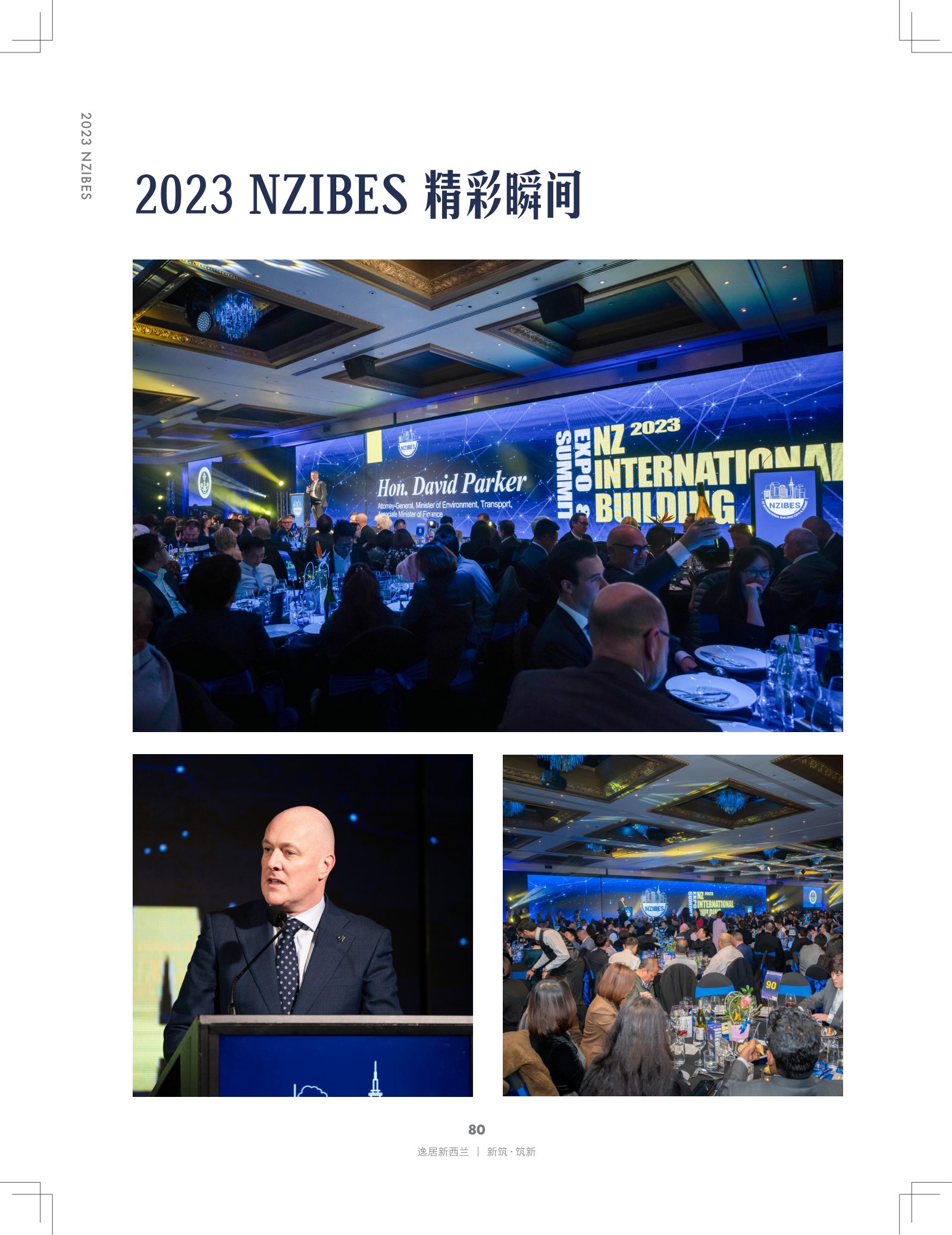 逸居杂志 · 第 24 期原刊第 79 页