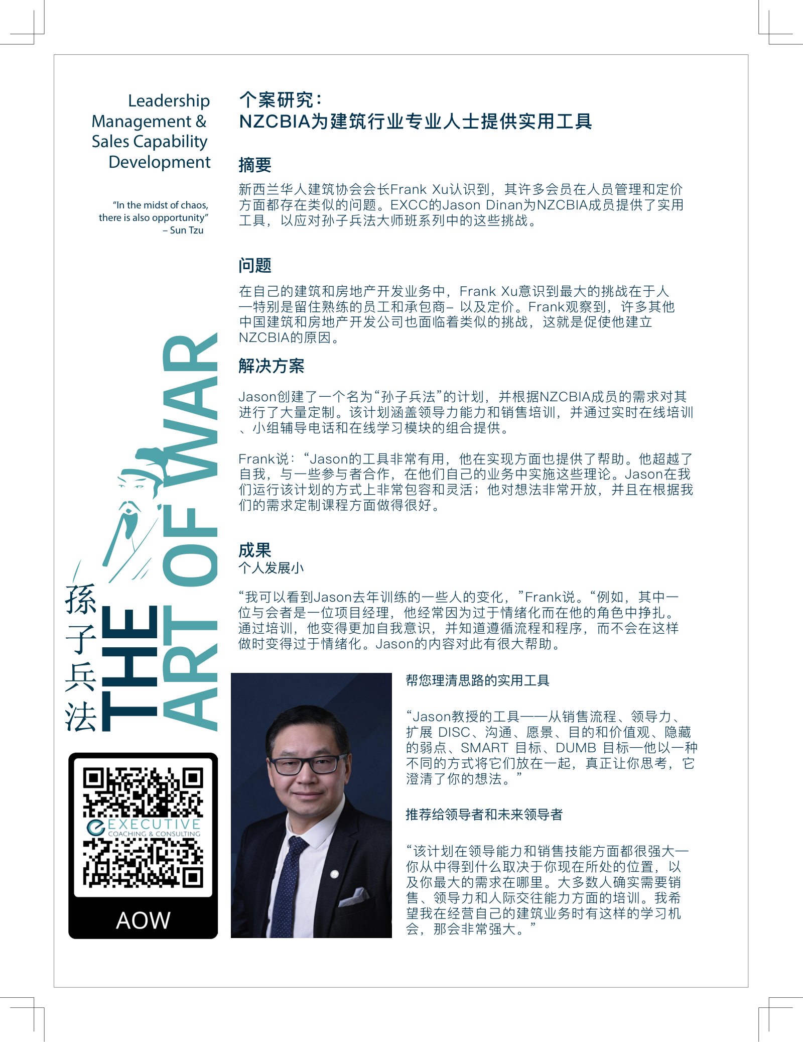 逸居杂志 · 第 24 期原刊第 86 页