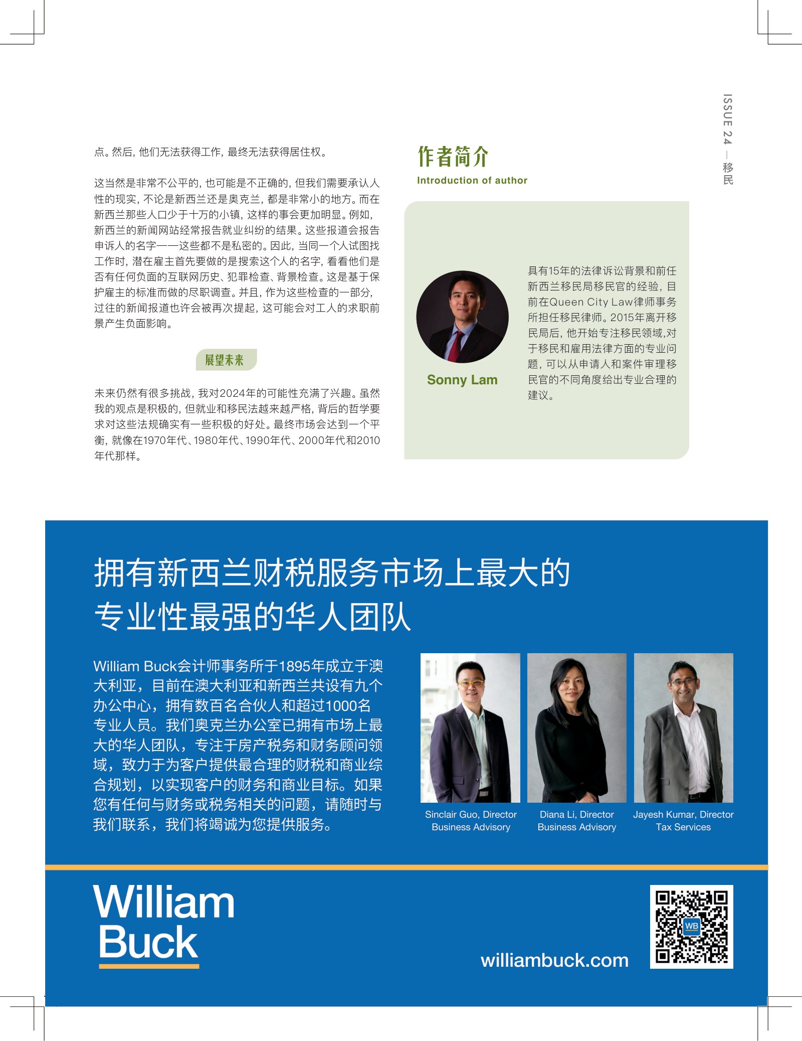 逸居杂志 · 第 24 期原刊第 90 页