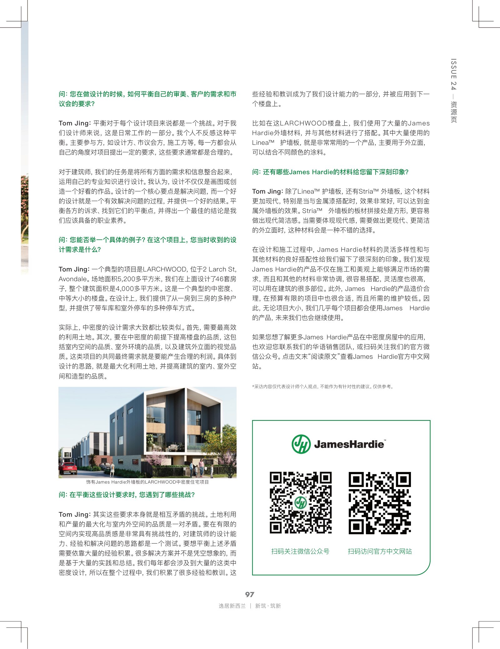 逸居杂志 · 第 24 期原刊第 96 页