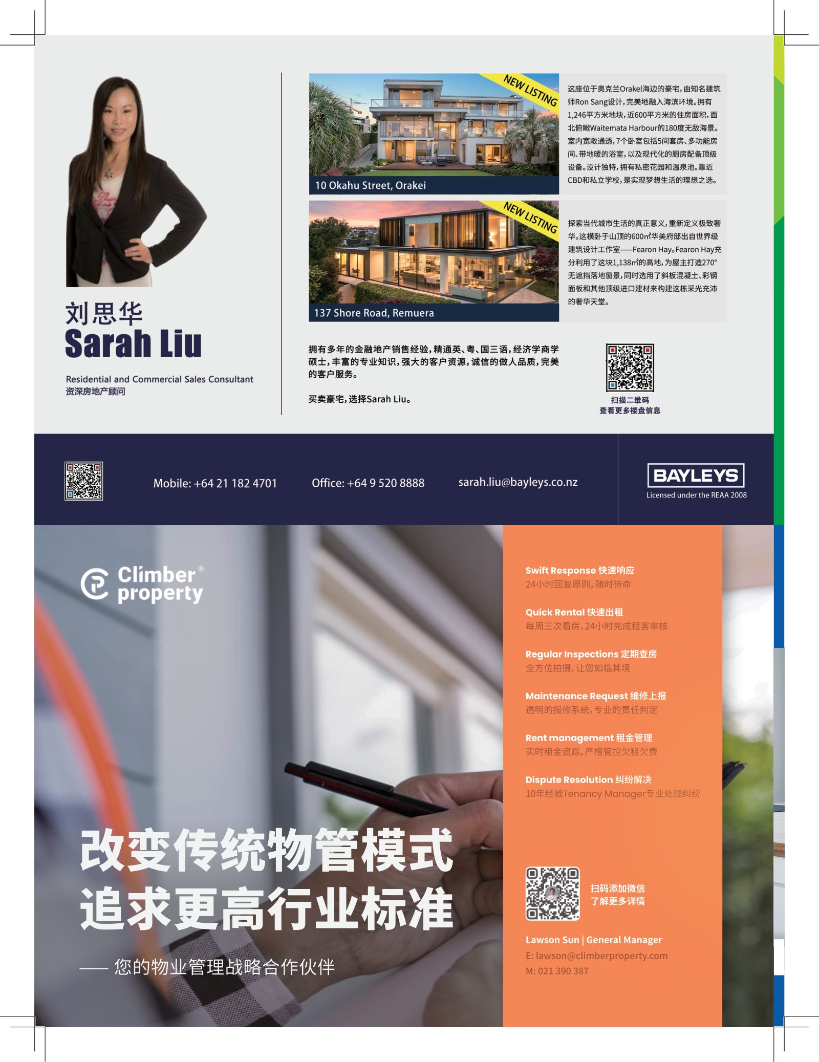 逸居杂志 · 第 24 期原刊第 101 页