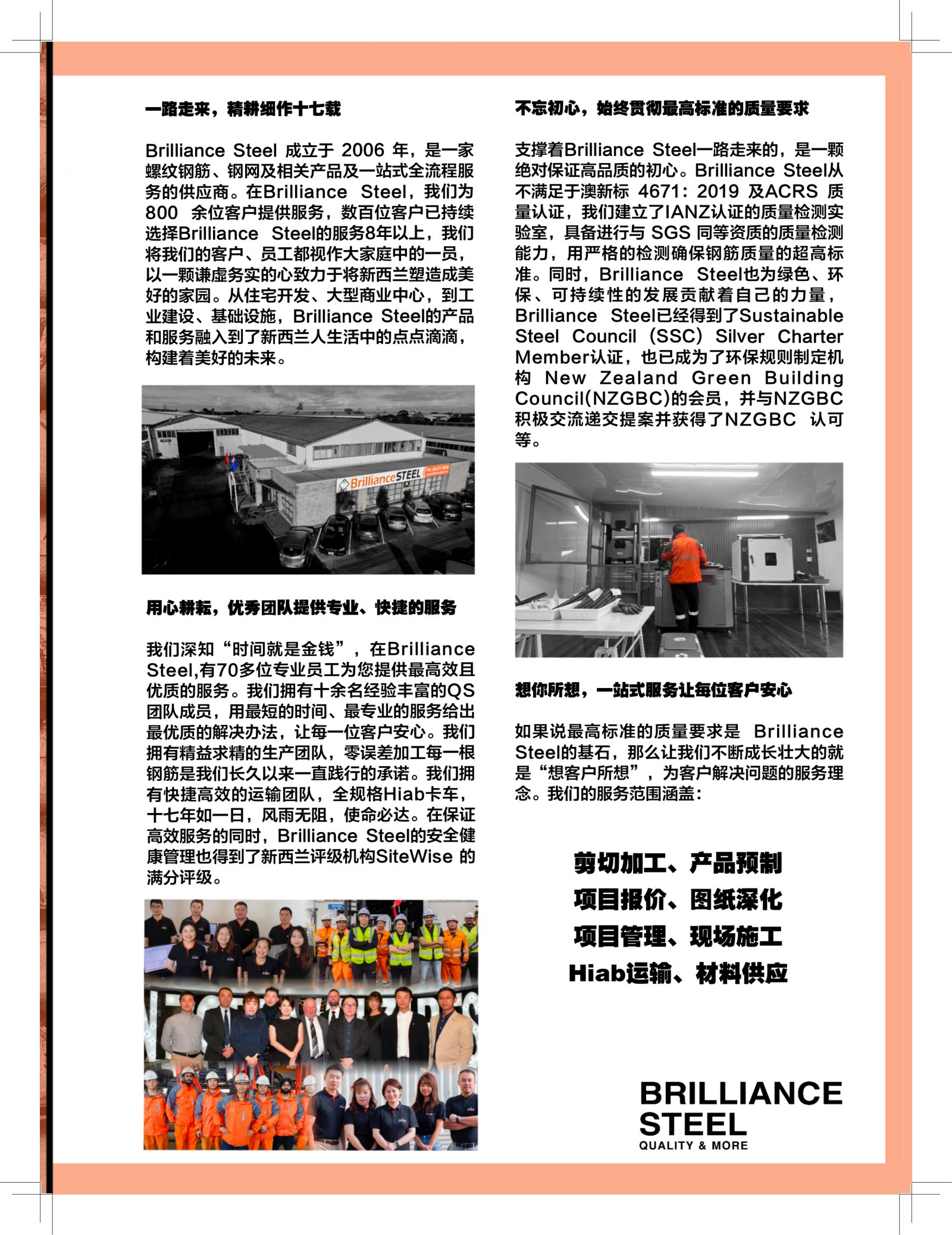 逸居杂志 · 第 24 期原刊第 106 页