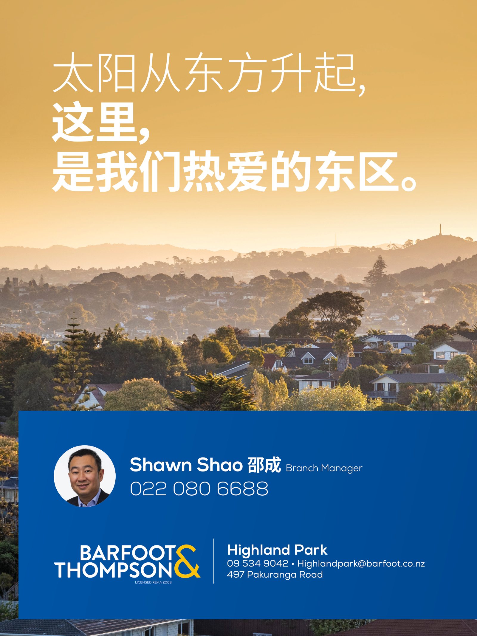 逸居杂志 · 第 25 期原刊第 12 页