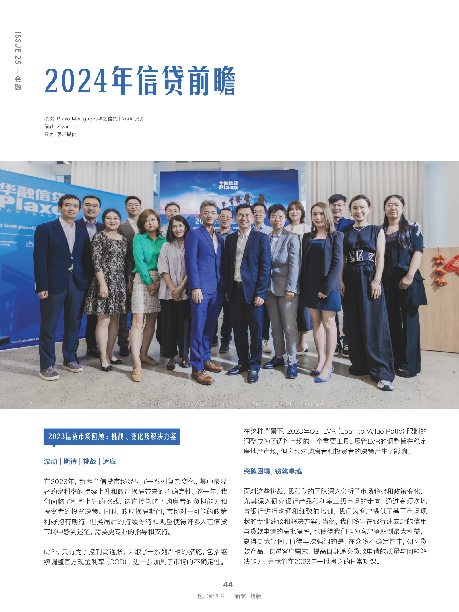 逸居杂志 · 第 25 期原刊第 44 页