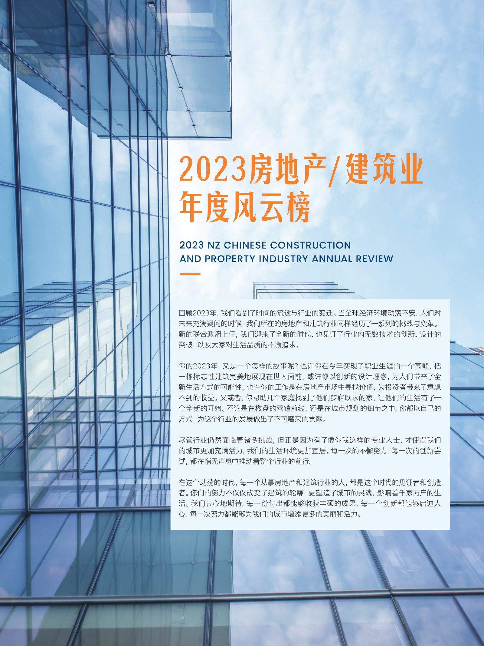 逸居杂志 · 第 25 期原刊第 54 页