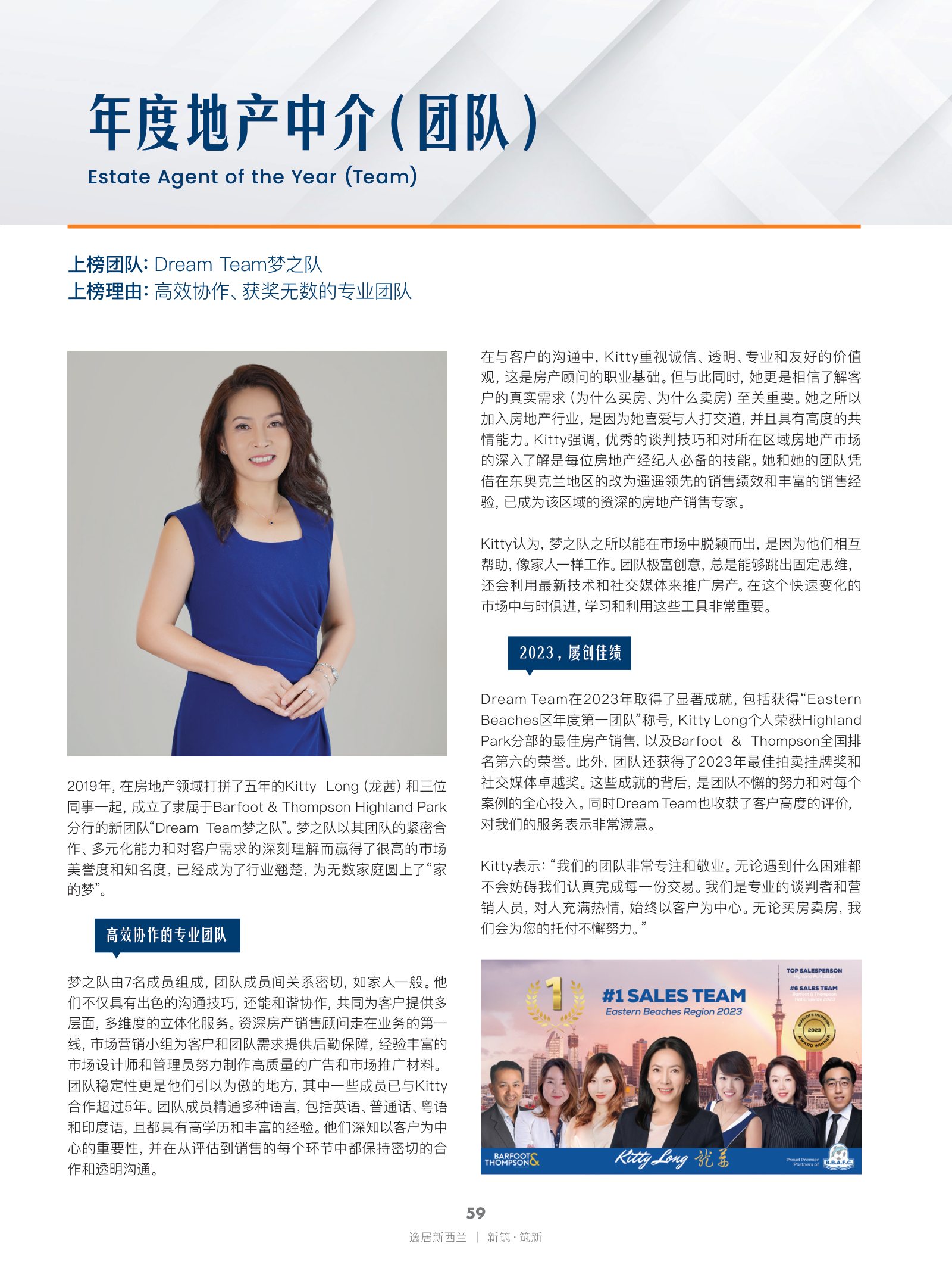 逸居杂志 · 第 25 期原刊第 59 页