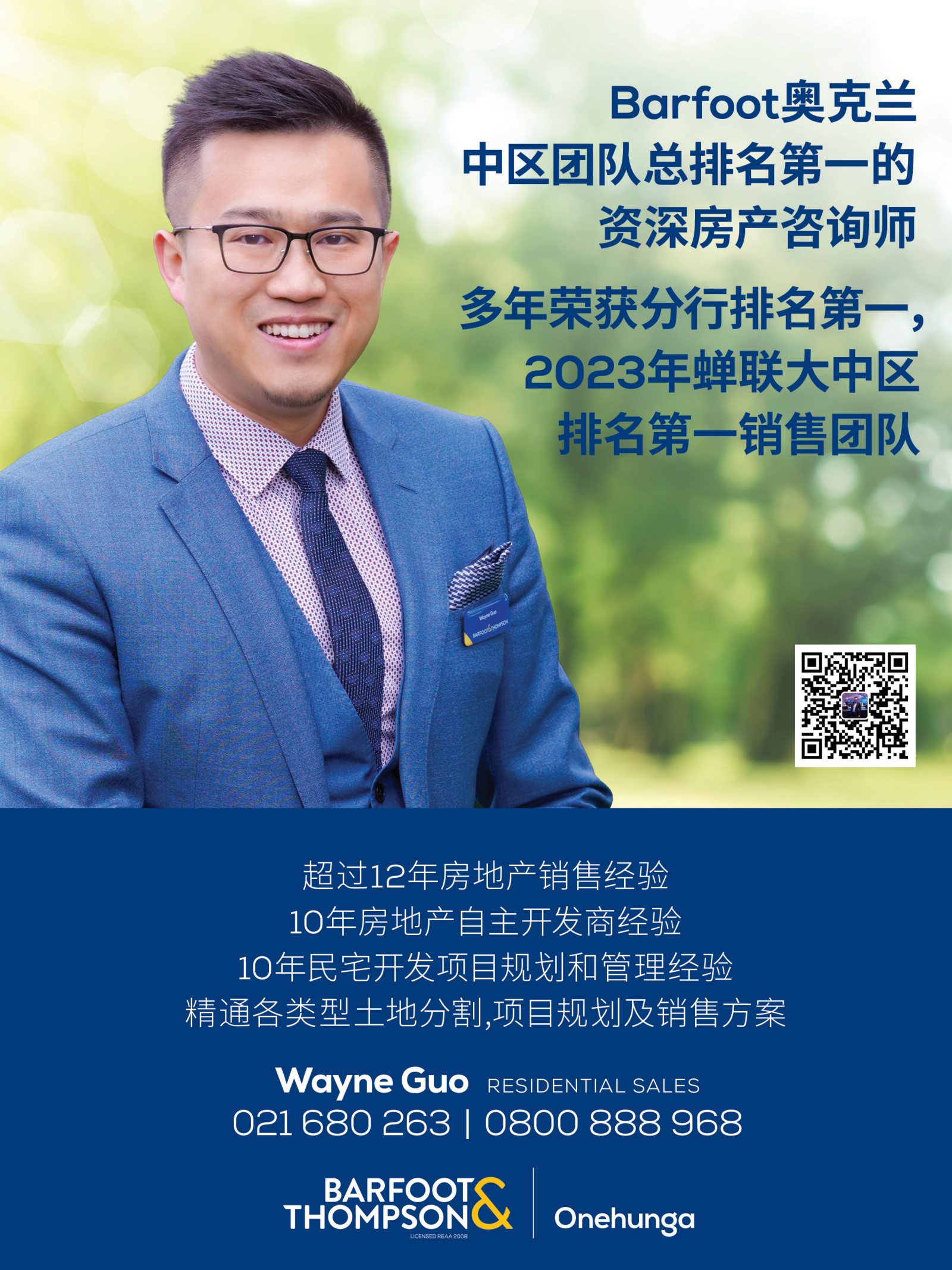 逸居杂志 · 第 25 期原刊第 77 页