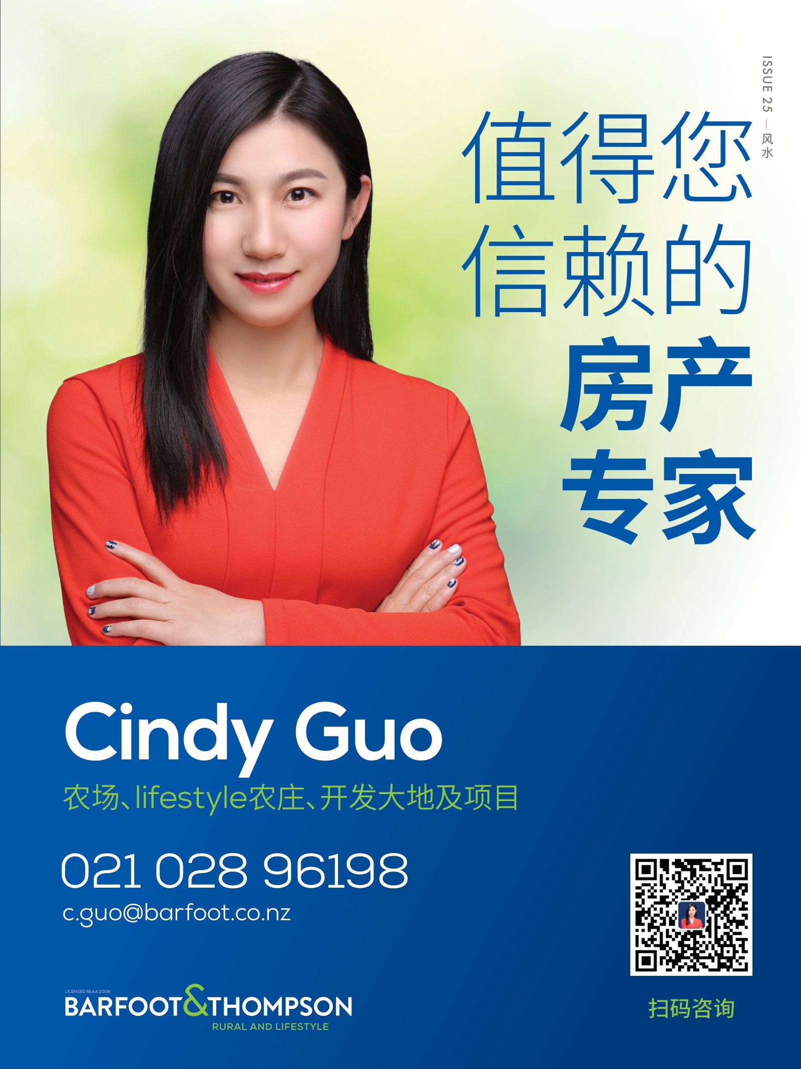 逸居杂志 · 第 25 期原刊第 79 页