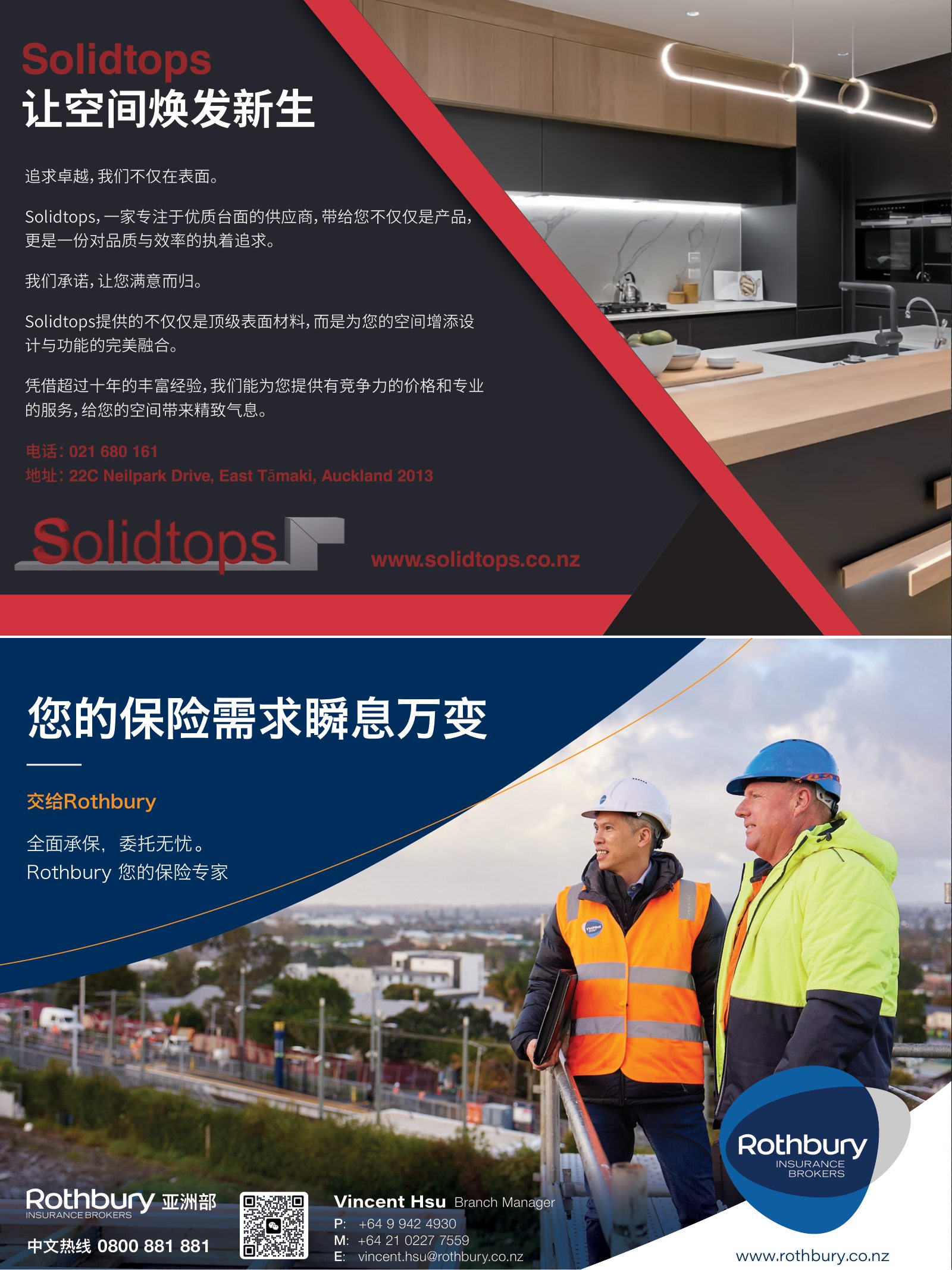 逸居杂志 · 第 25 期原刊第 82 页