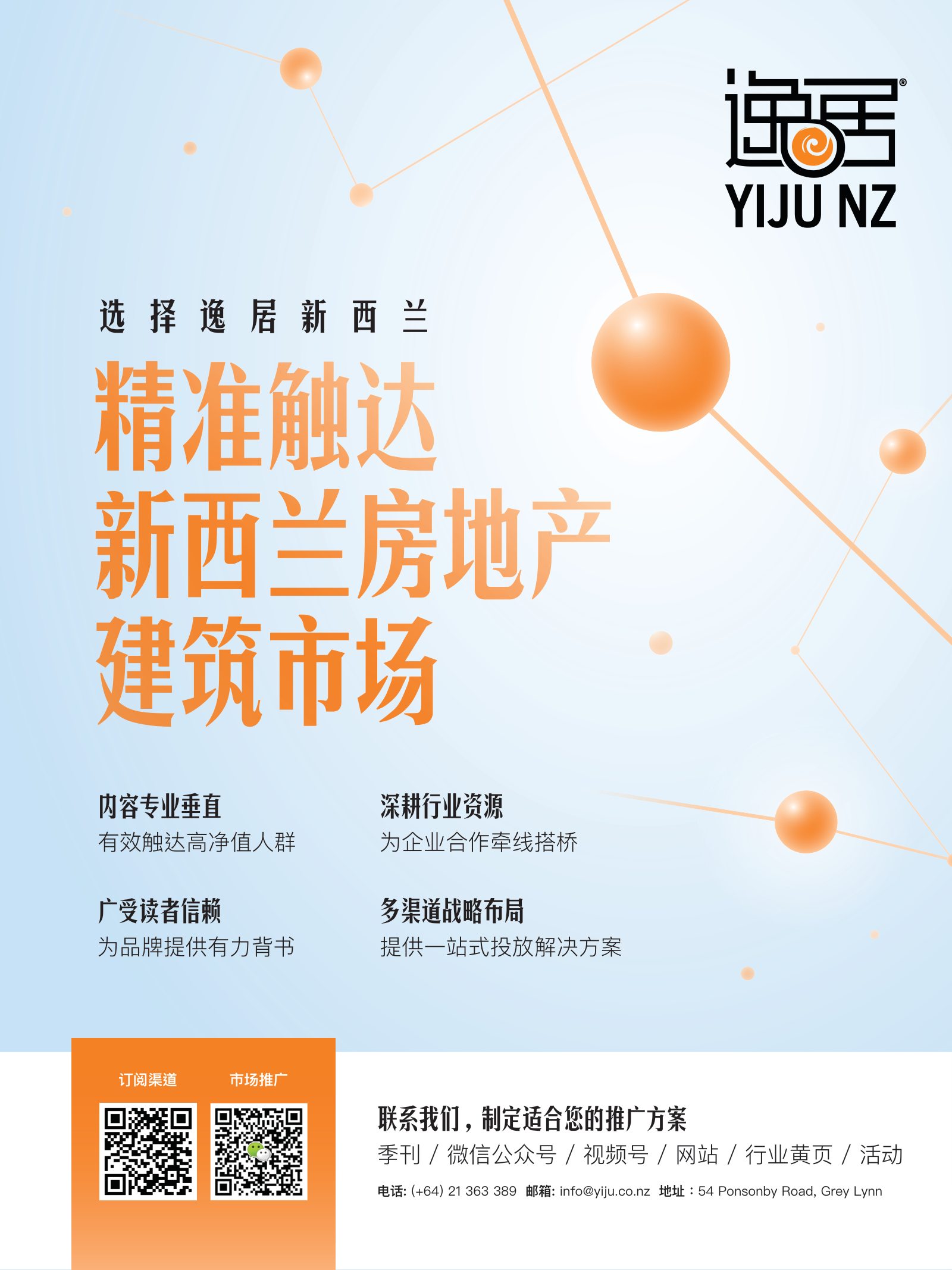 逸居杂志 · 第 25 期原刊第 91 页