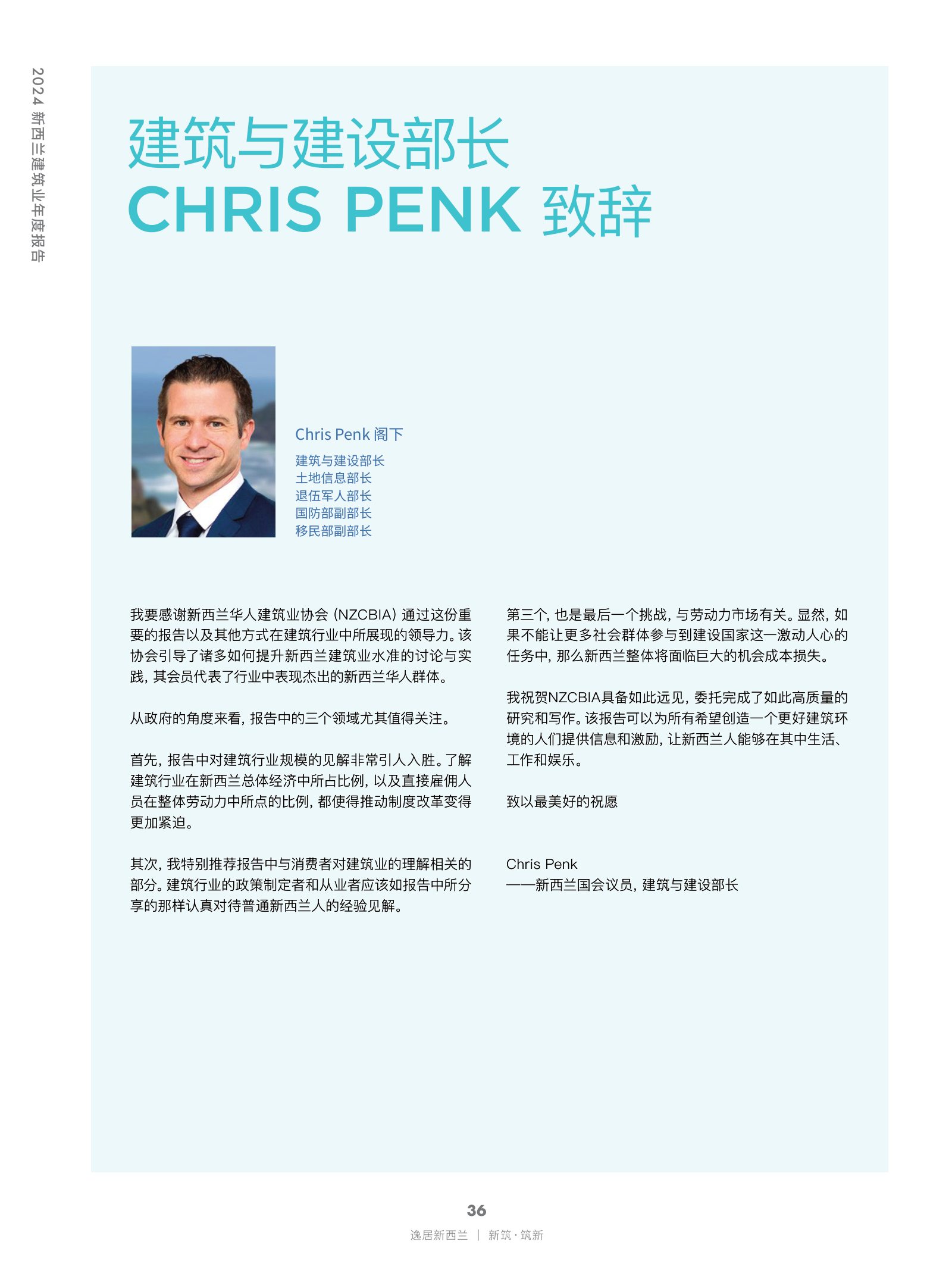 逸居杂志 · 第 26 期原刊第 36 页
