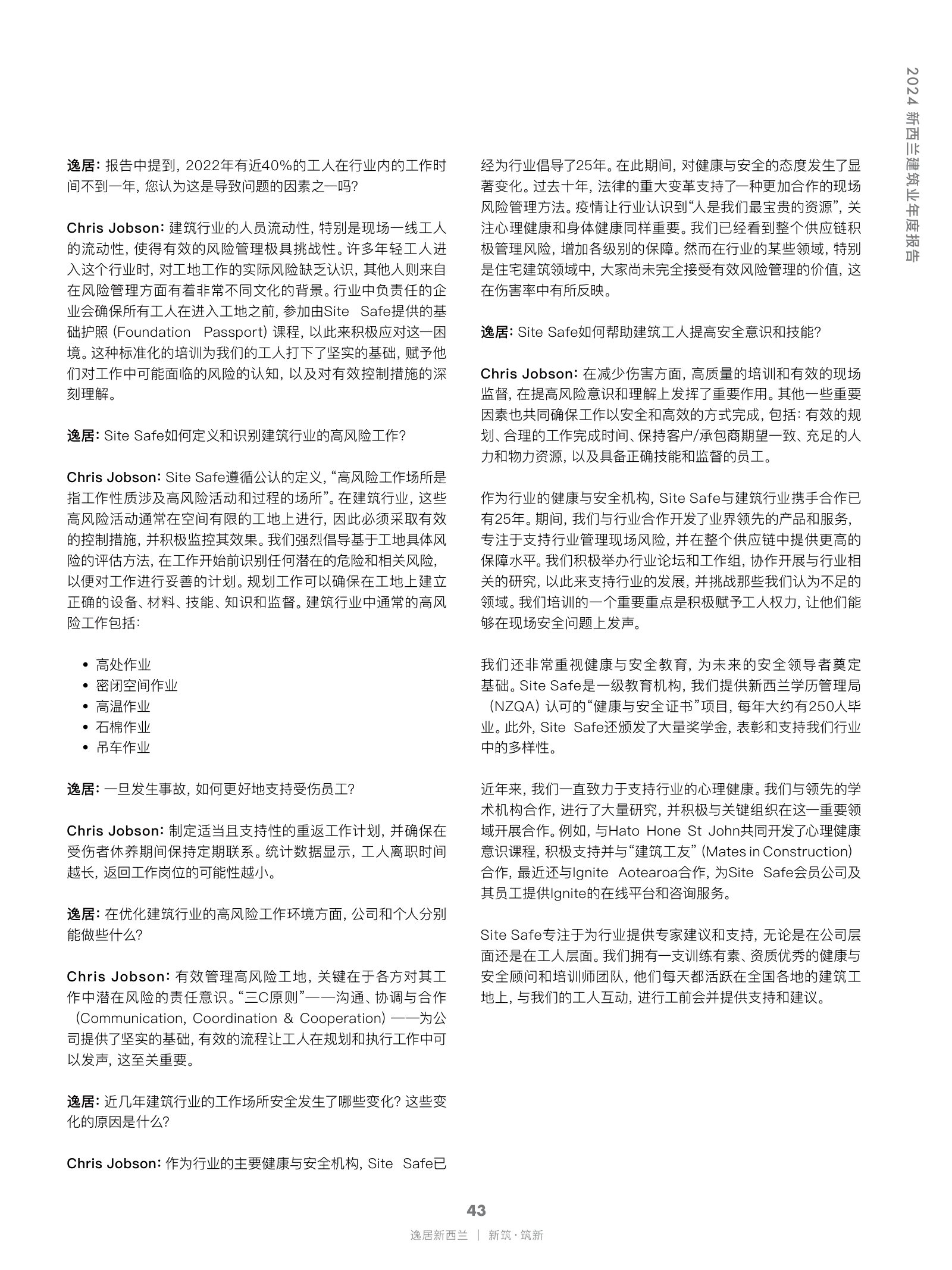 逸居杂志 · 第 26 期原刊第 43 页