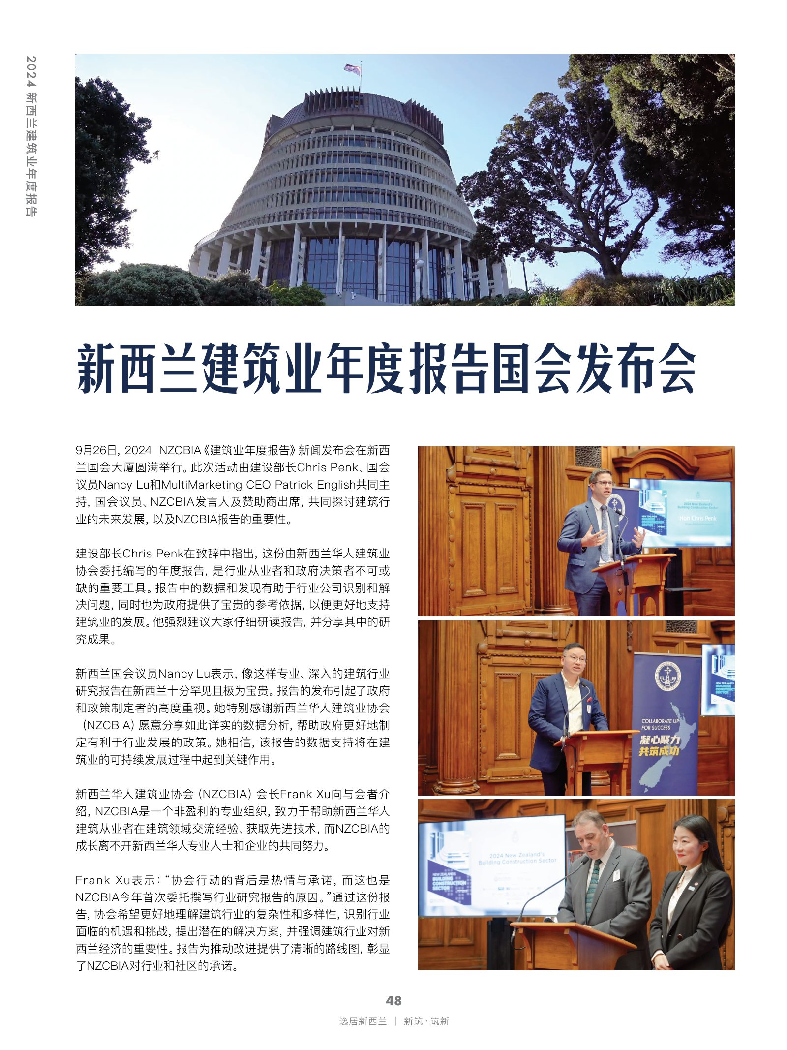 逸居杂志 · 第 26 期原刊第 48 页