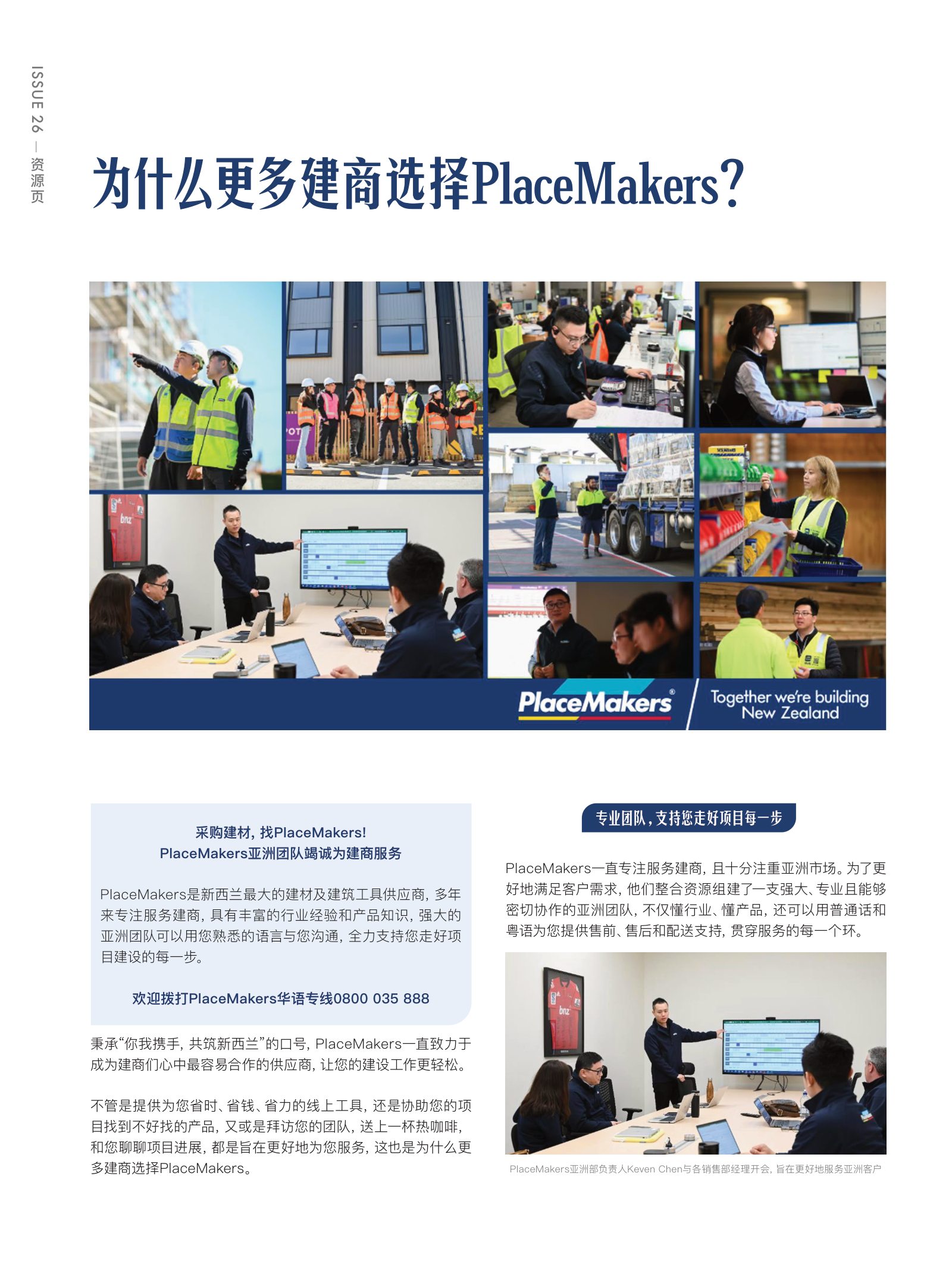 逸居杂志 · 第 26 期原刊第 66 页