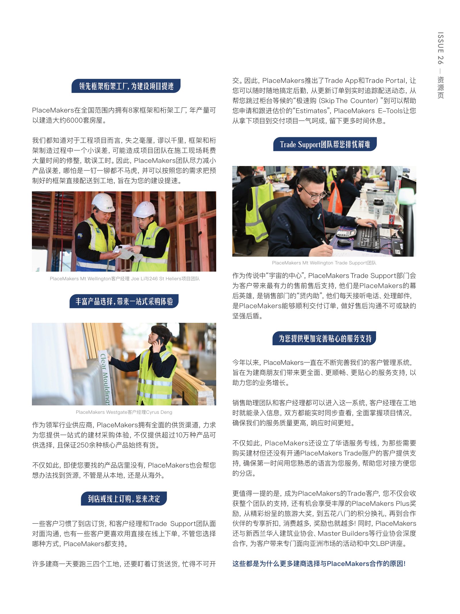 逸居杂志 · 第 26 期原刊第 67 页