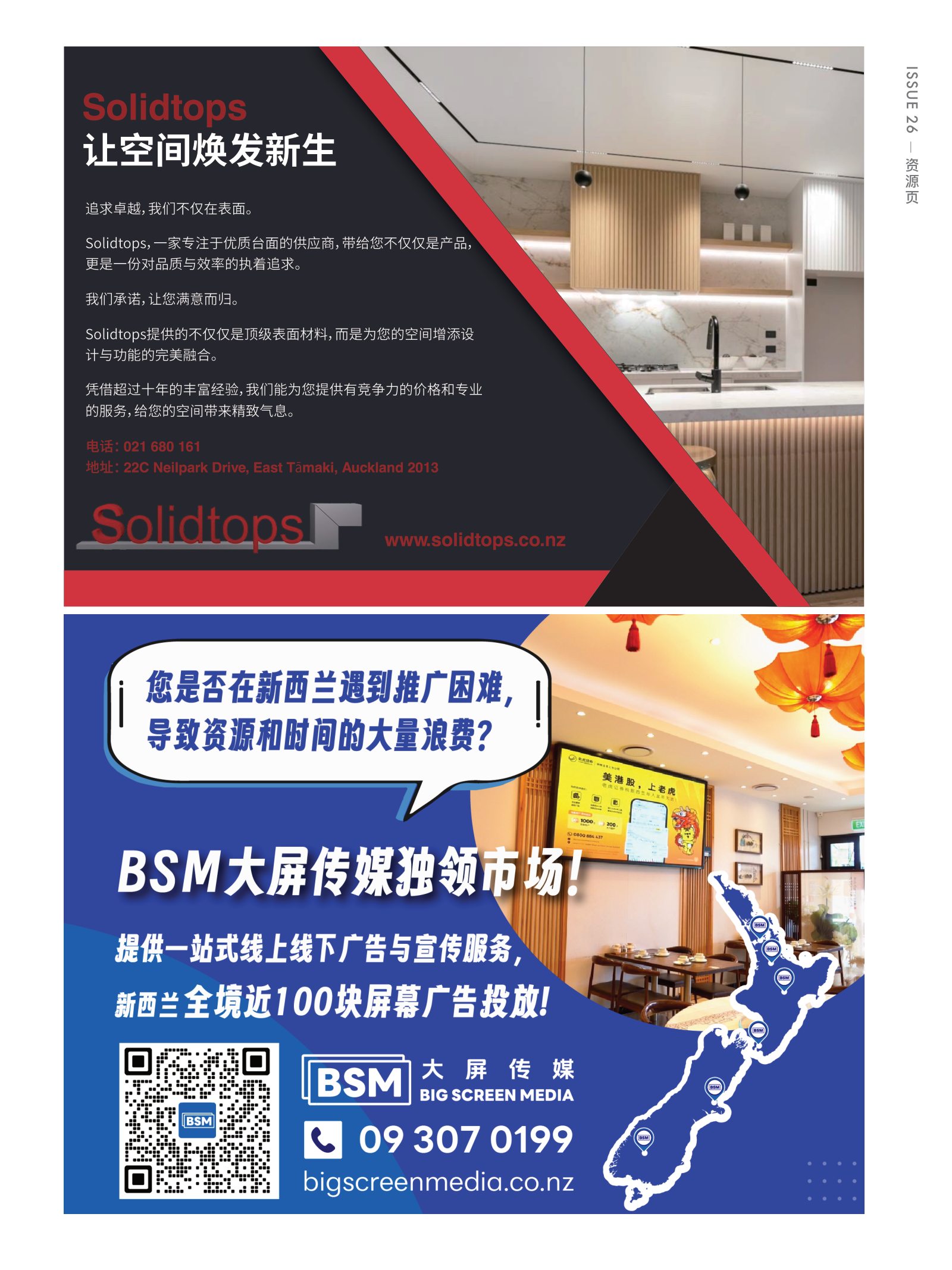 逸居杂志 · 第 26 期原刊第 71 页