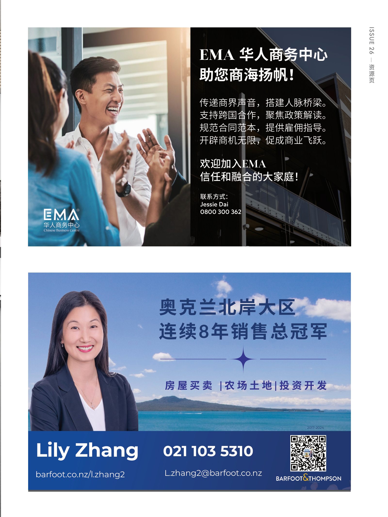 逸居杂志 · 第 26 期原刊第 73 页