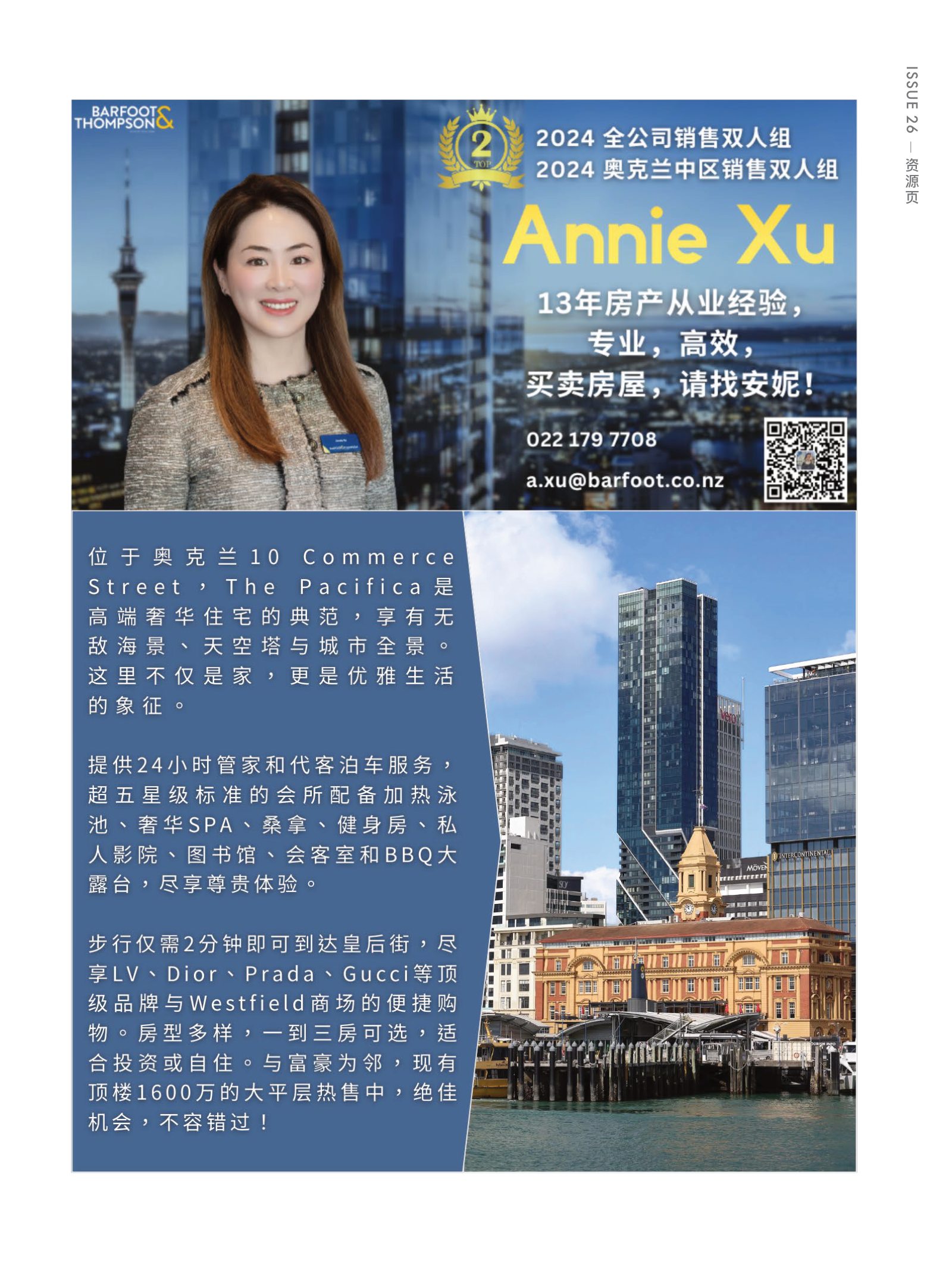 逸居杂志 · 第 26 期原刊第 75 页
