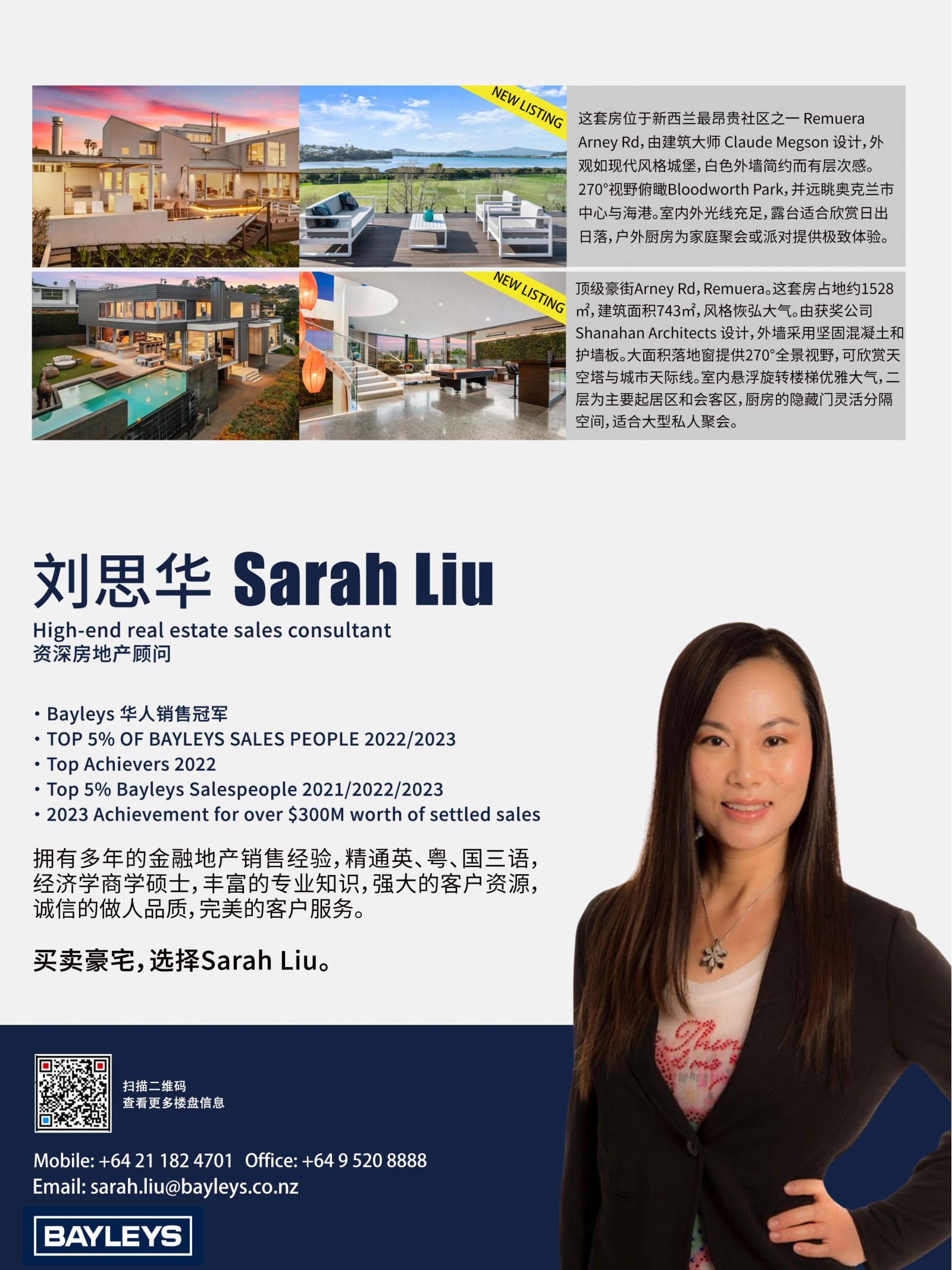 逸居杂志 · 第 26 期原刊第 76 页