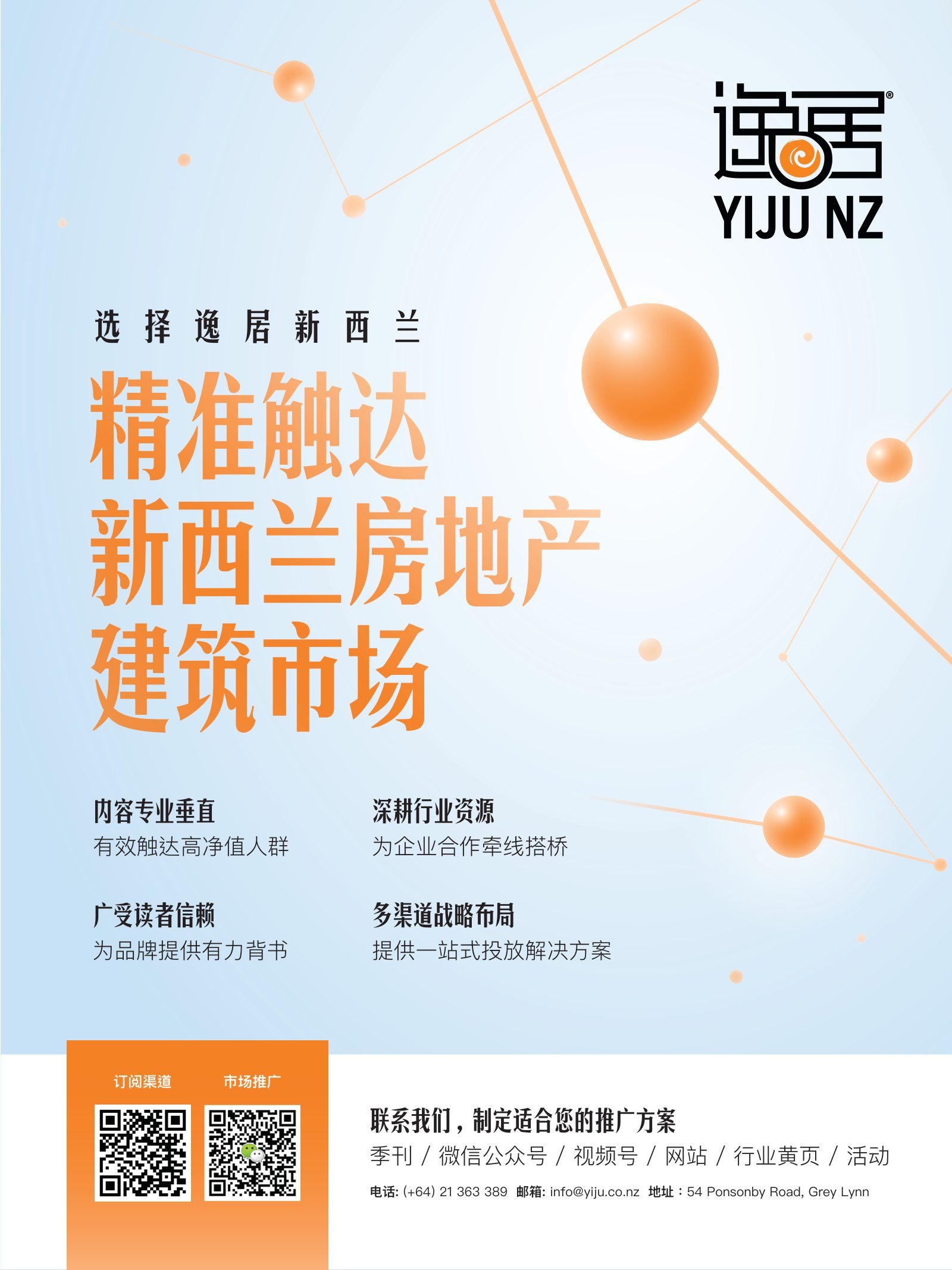 逸居杂志 · 第 26 期原刊第 79 页