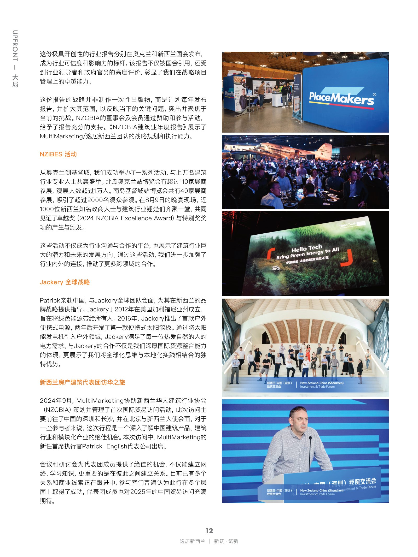 逸居杂志 · 第 27 期原刊第 12 页