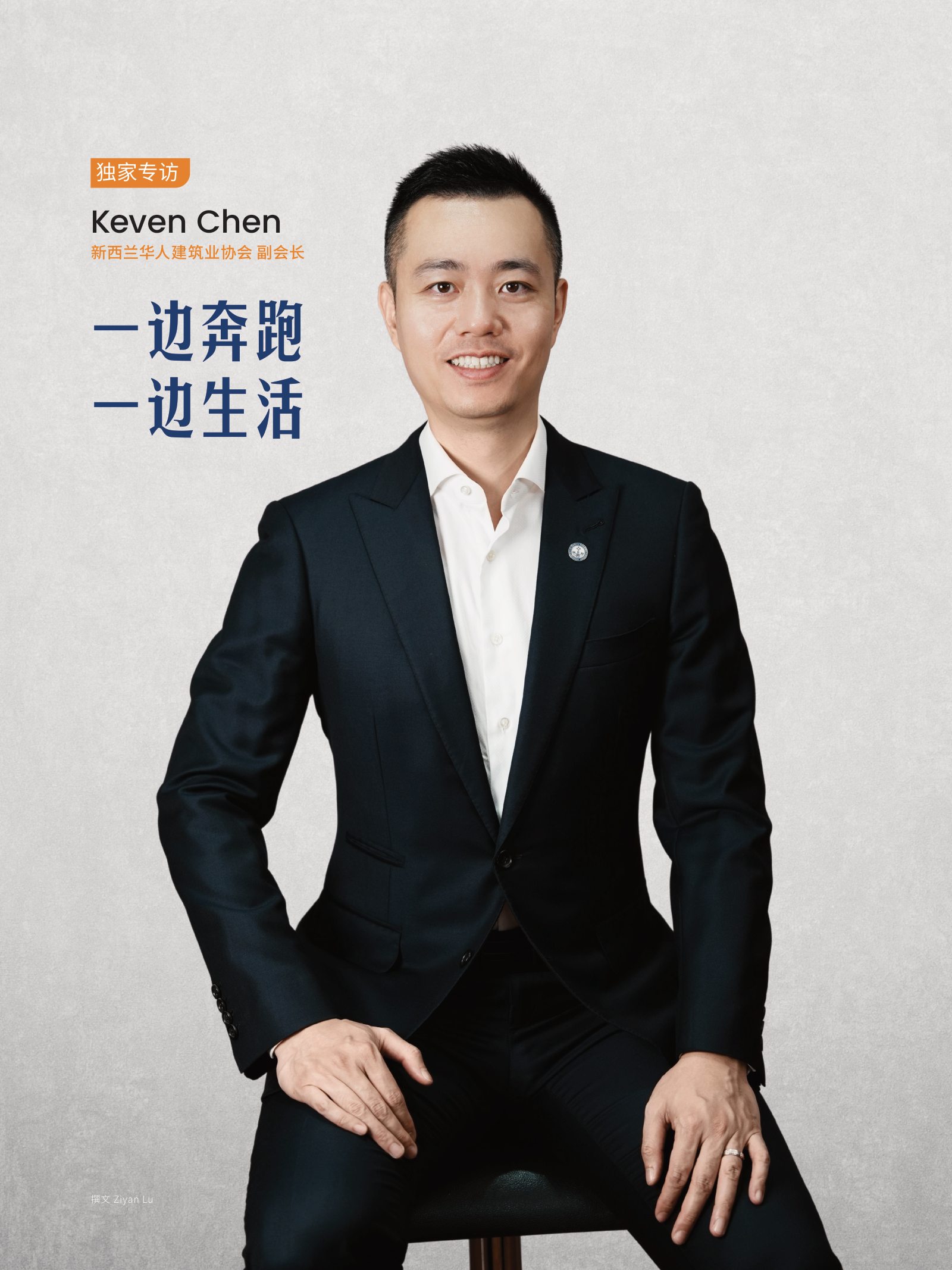 逸居杂志 · 第 27 期原刊第 14 页