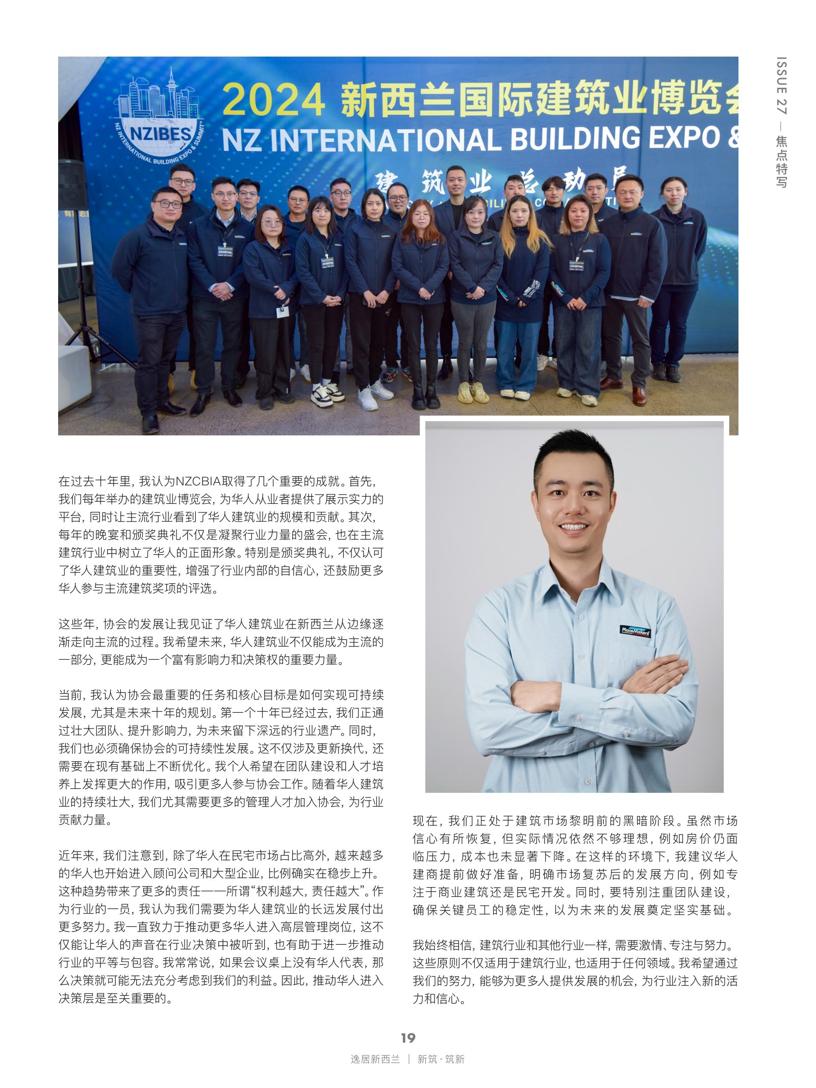 逸居杂志 · 第 27 期原刊第 19 页