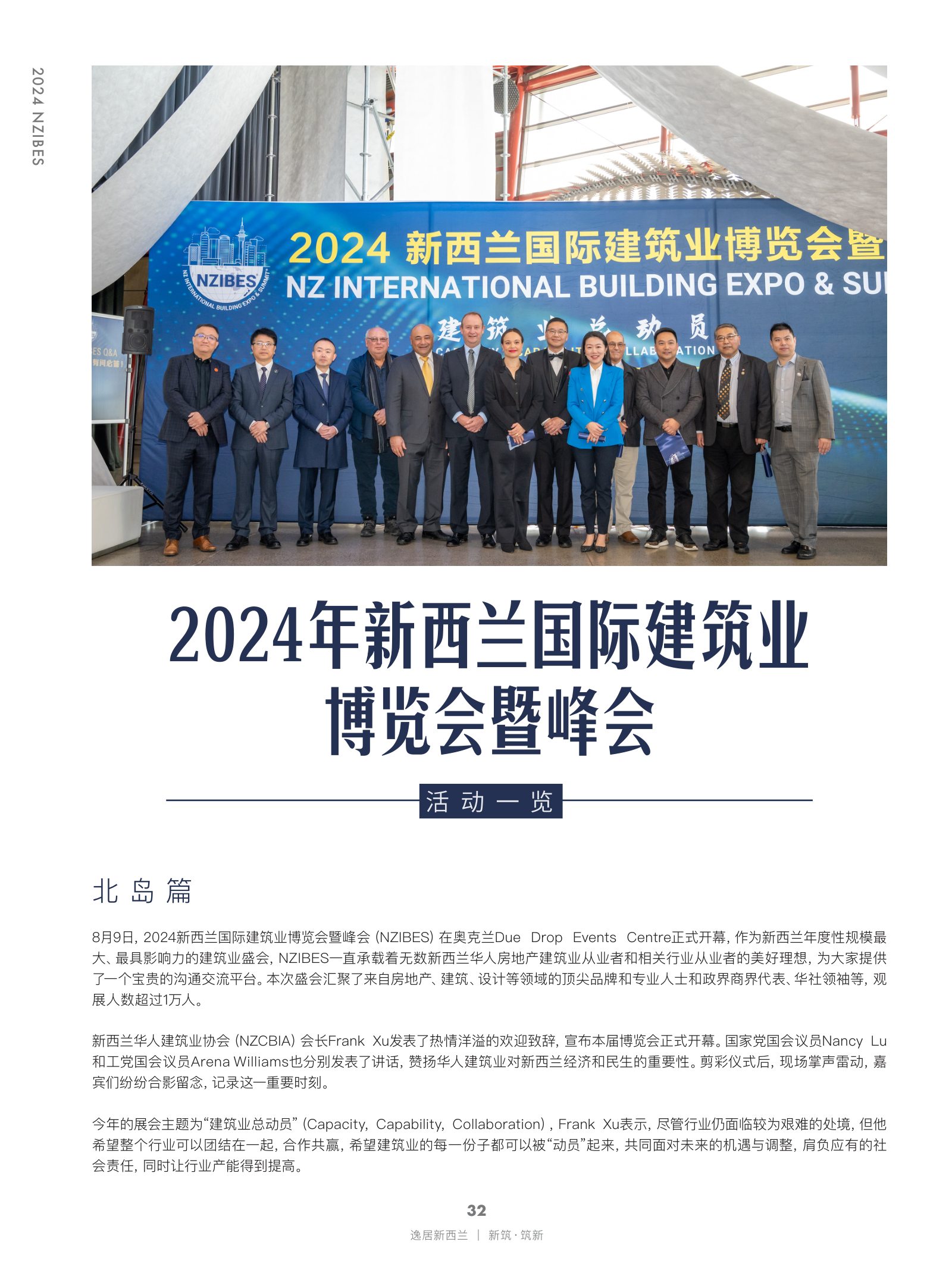 逸居杂志 · 第 27 期原刊第 32 页