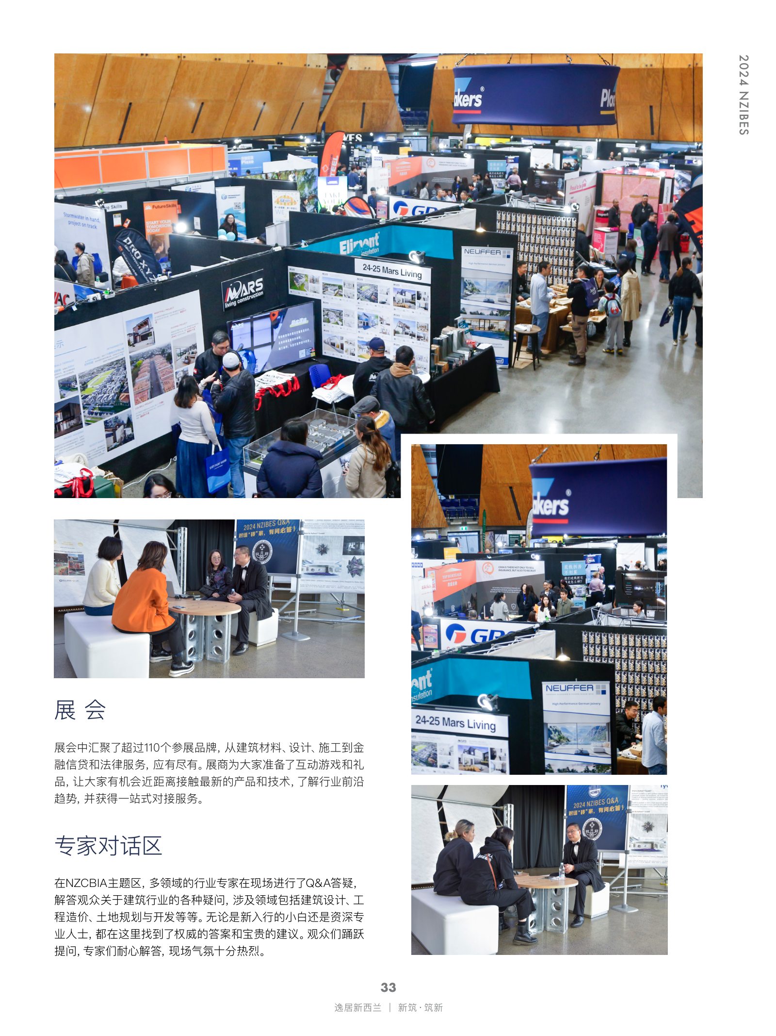 逸居杂志 · 第 27 期原刊第 33 页