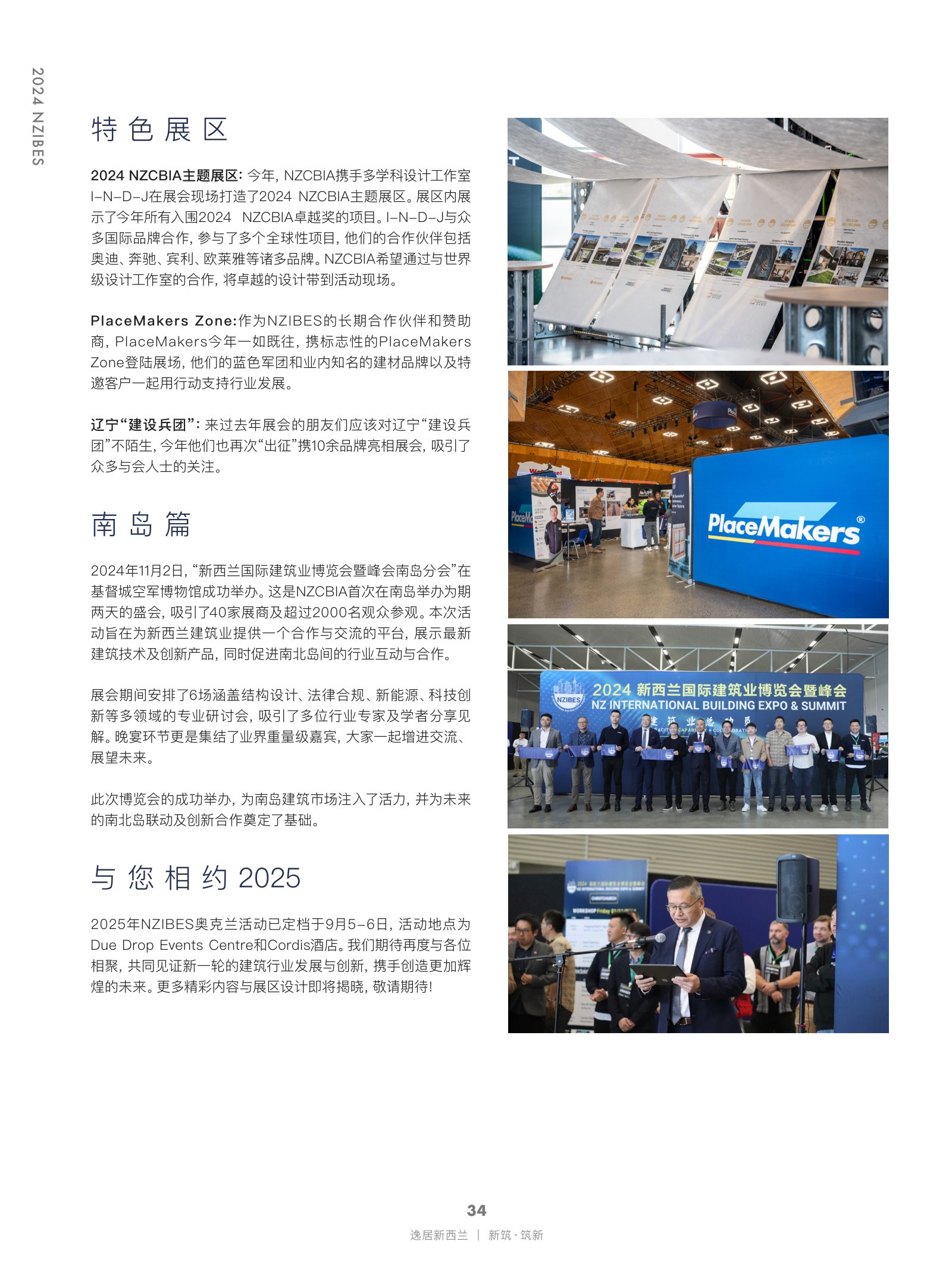 逸居杂志 · 第 27 期原刊第 34 页