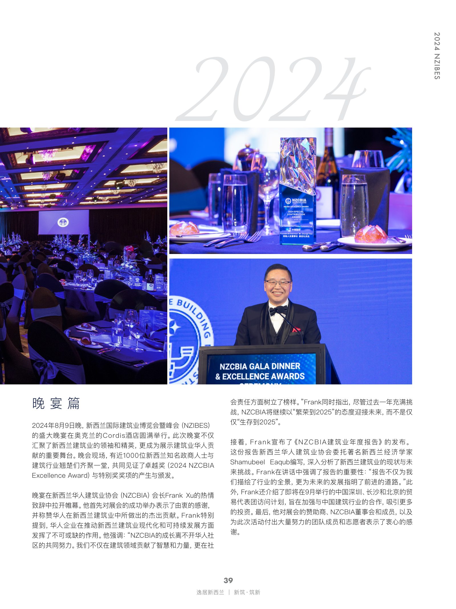 逸居杂志 · 第 27 期原刊第 39 页