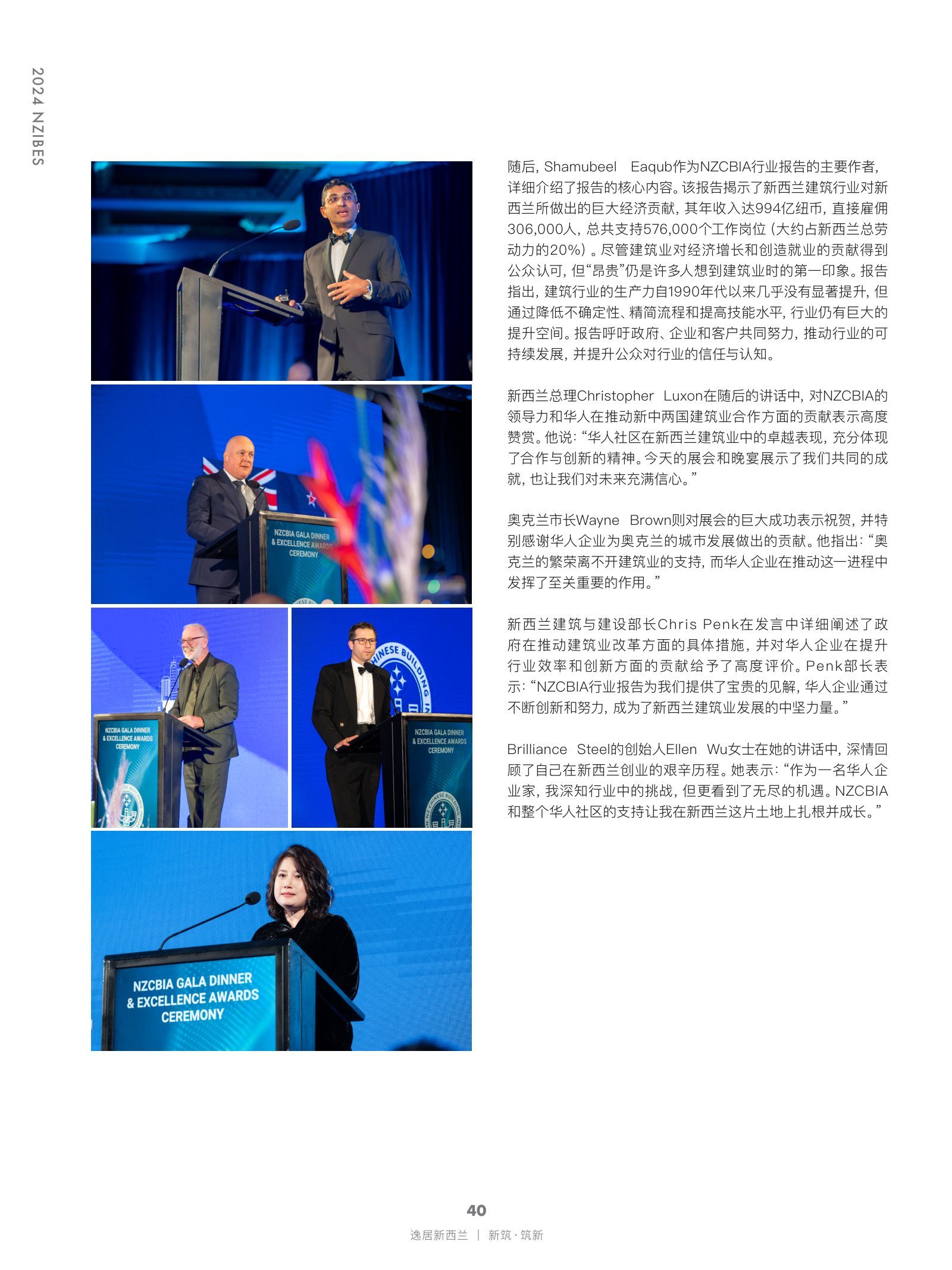 逸居杂志 · 第 27 期原刊第 40 页