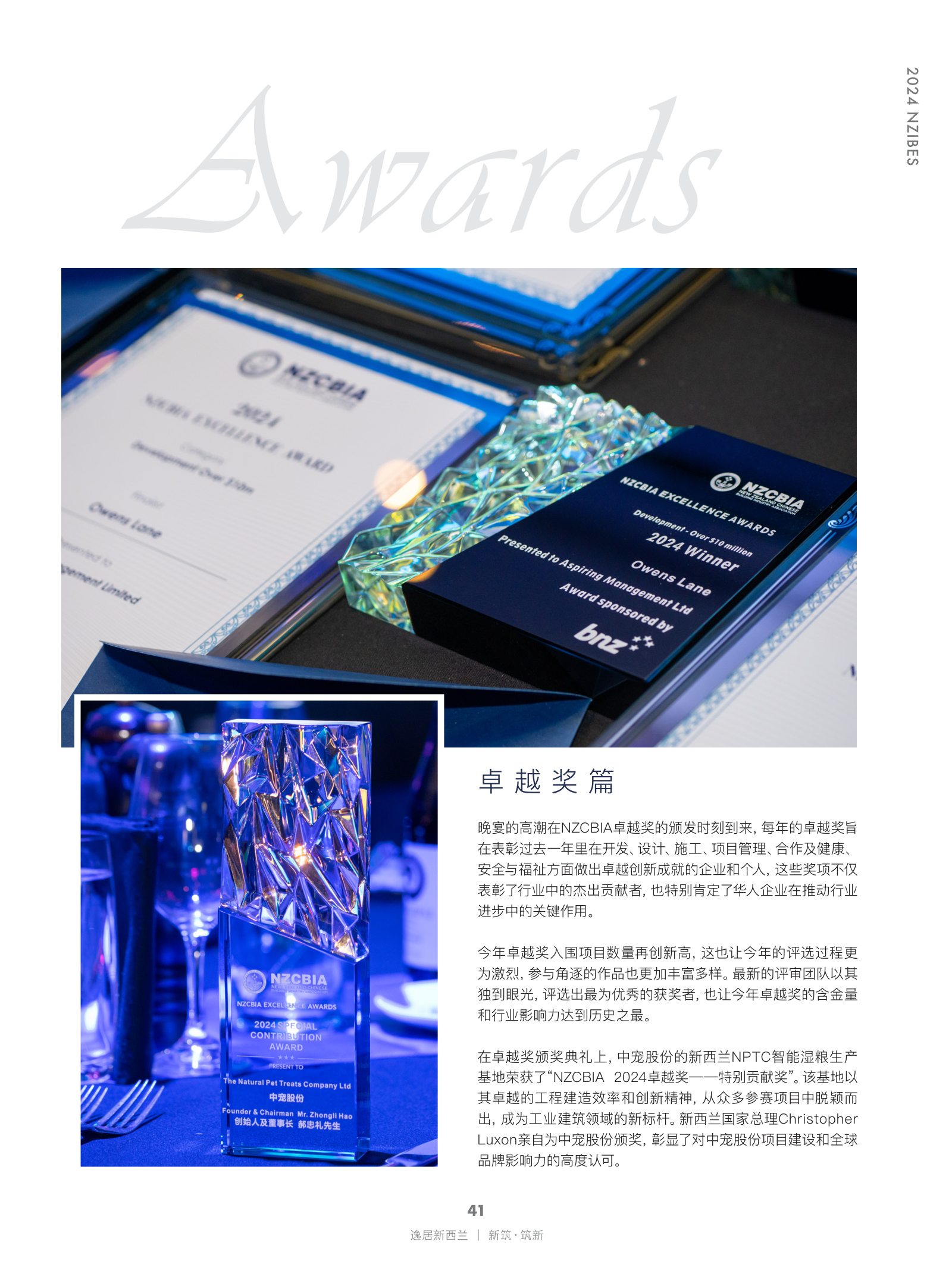 逸居杂志 · 第 27 期原刊第 41 页