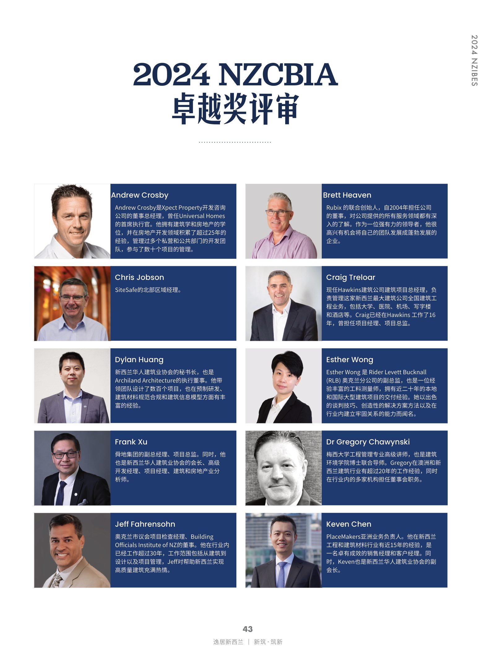 逸居杂志 · 第 27 期原刊第 43 页