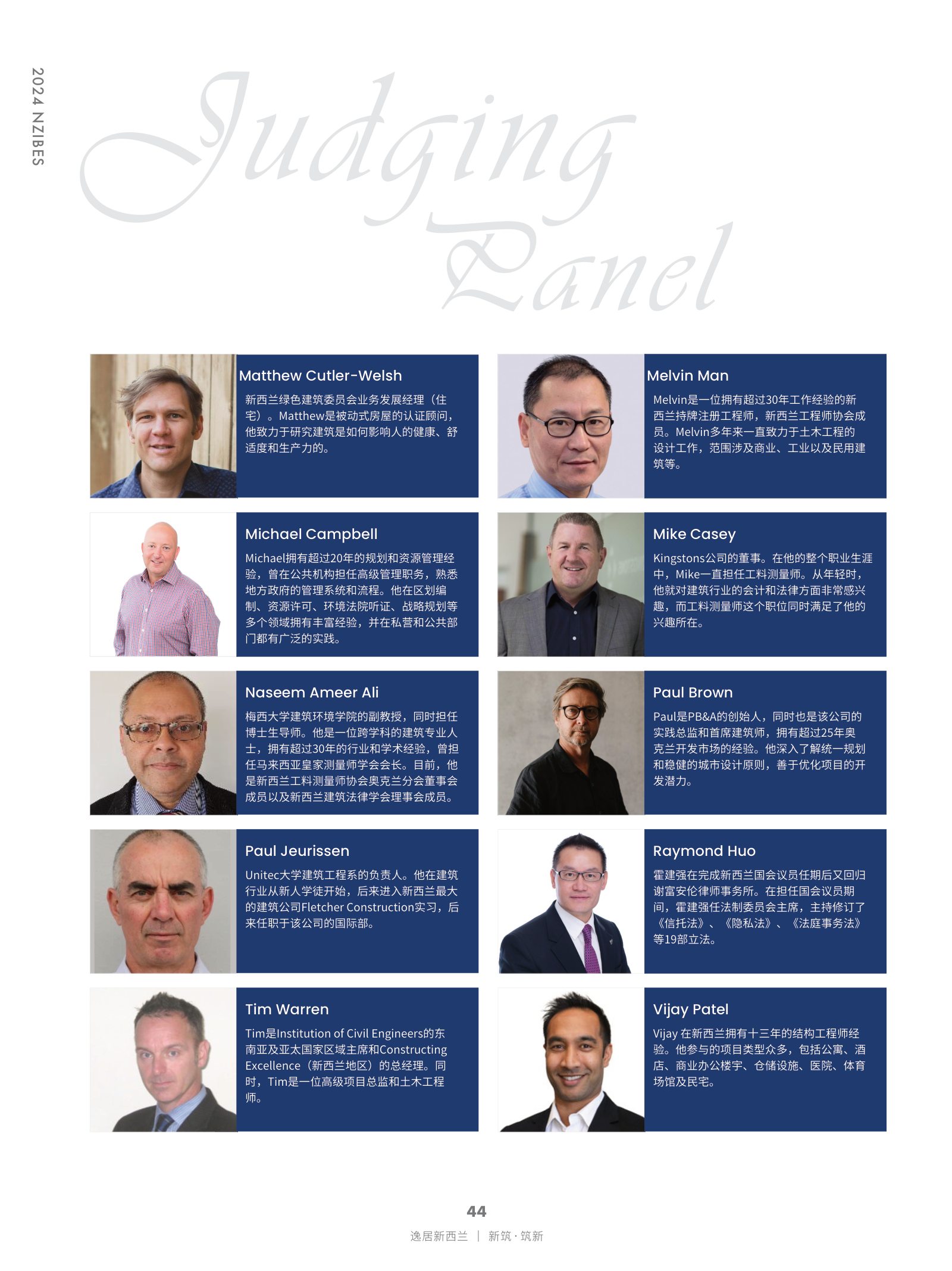 逸居杂志 · 第 27 期原刊第 44 页