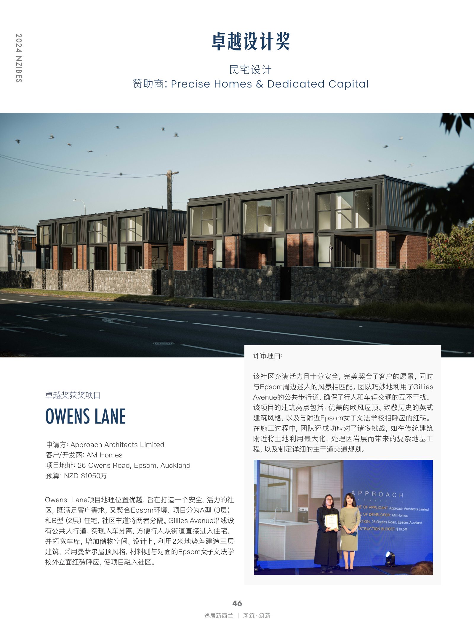 逸居杂志 · 第 27 期原刊第 46 页
