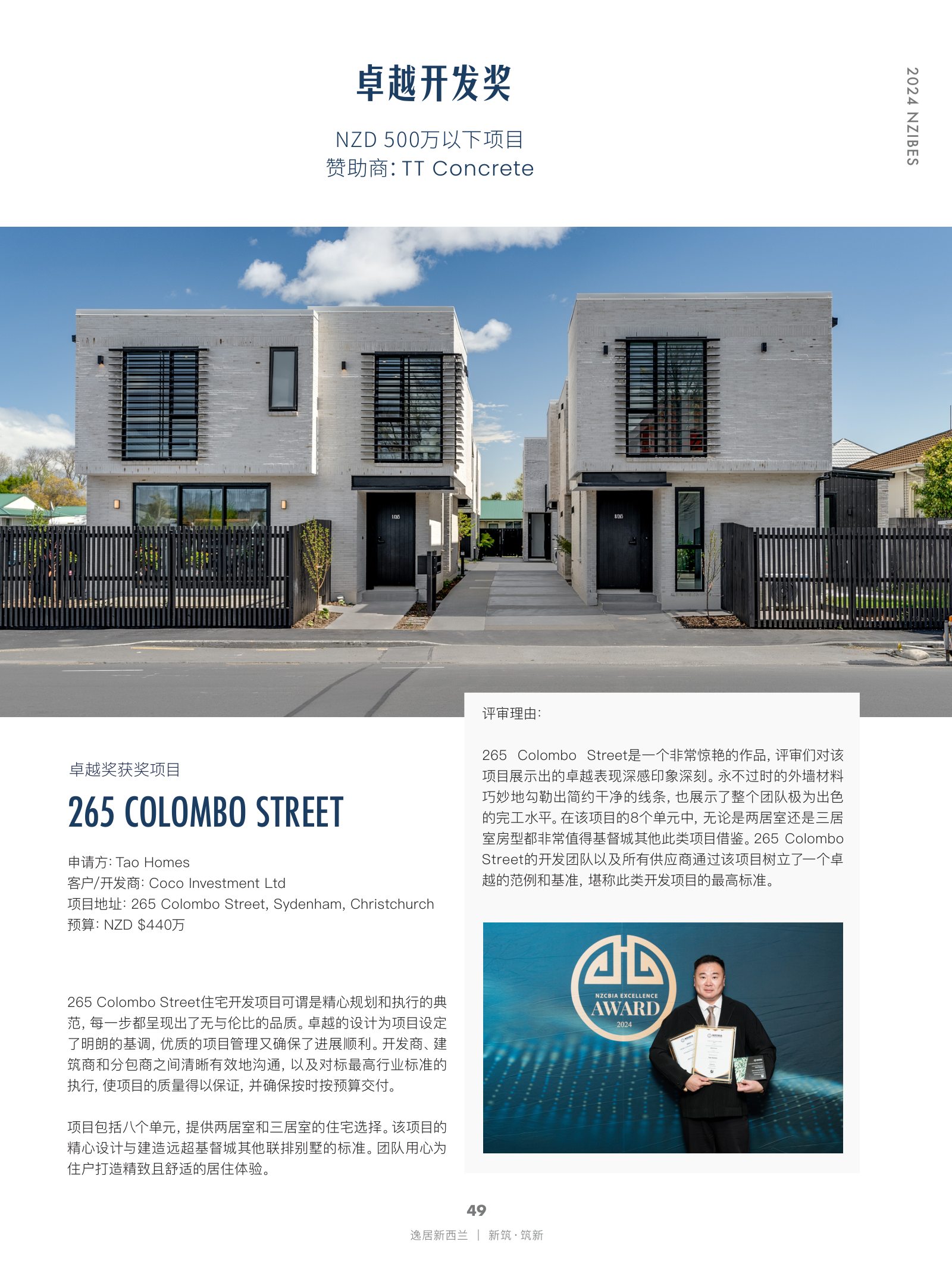 逸居杂志 · 第 27 期原刊第 49 页