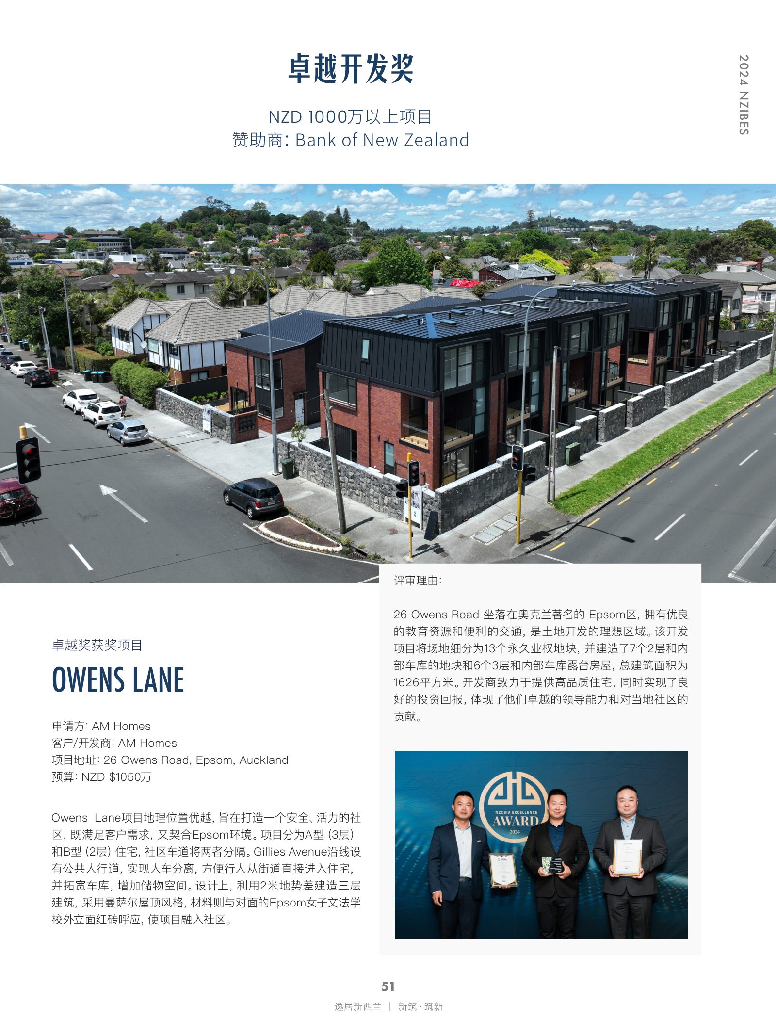 逸居杂志 · 第 27 期原刊第 51 页