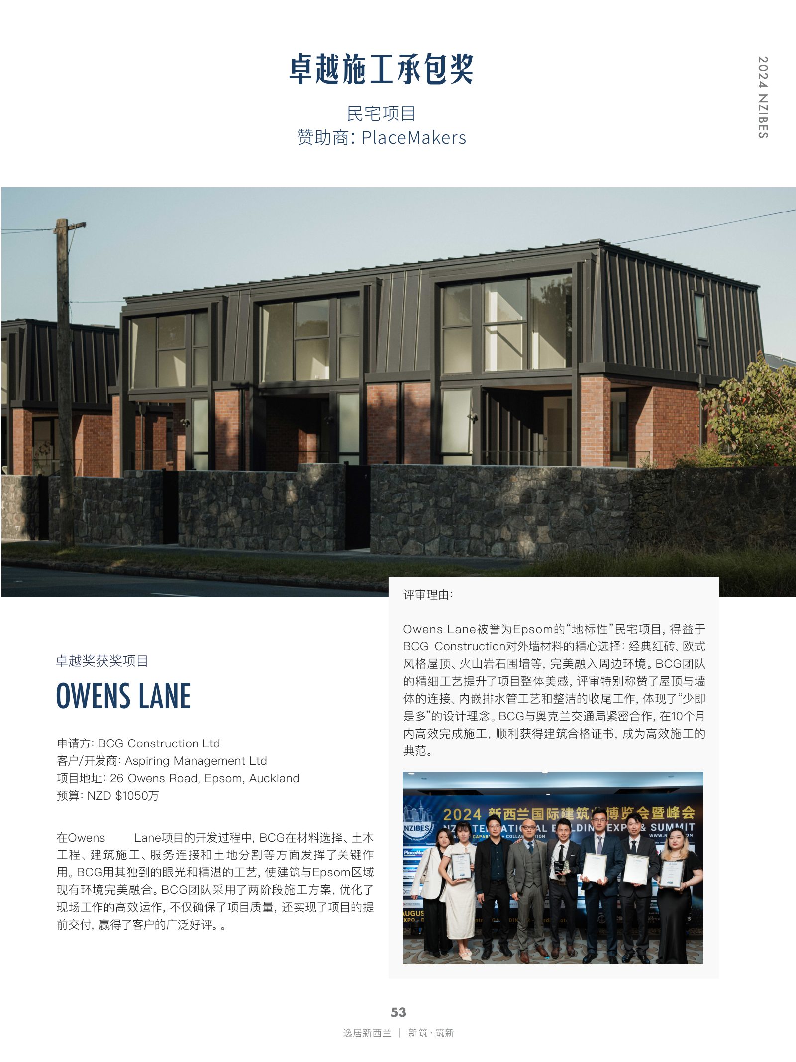 逸居杂志 · 第 27 期原刊第 53 页