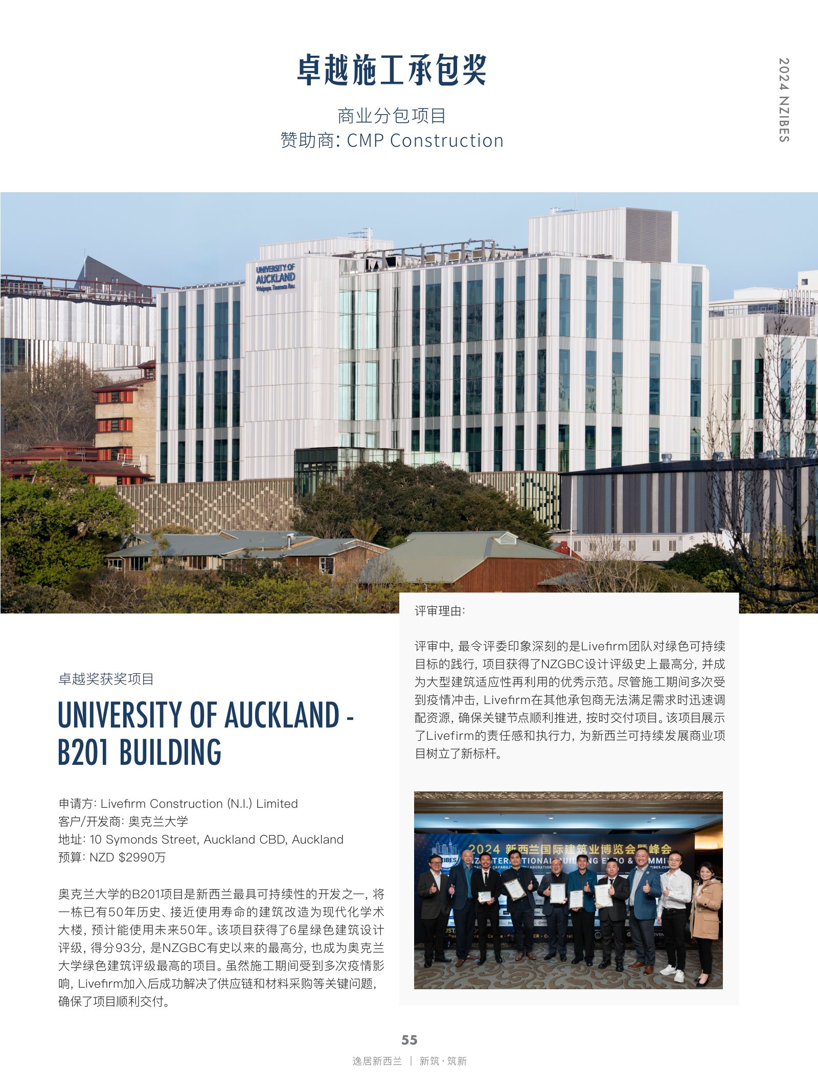 逸居杂志 · 第 27 期原刊第 55 页