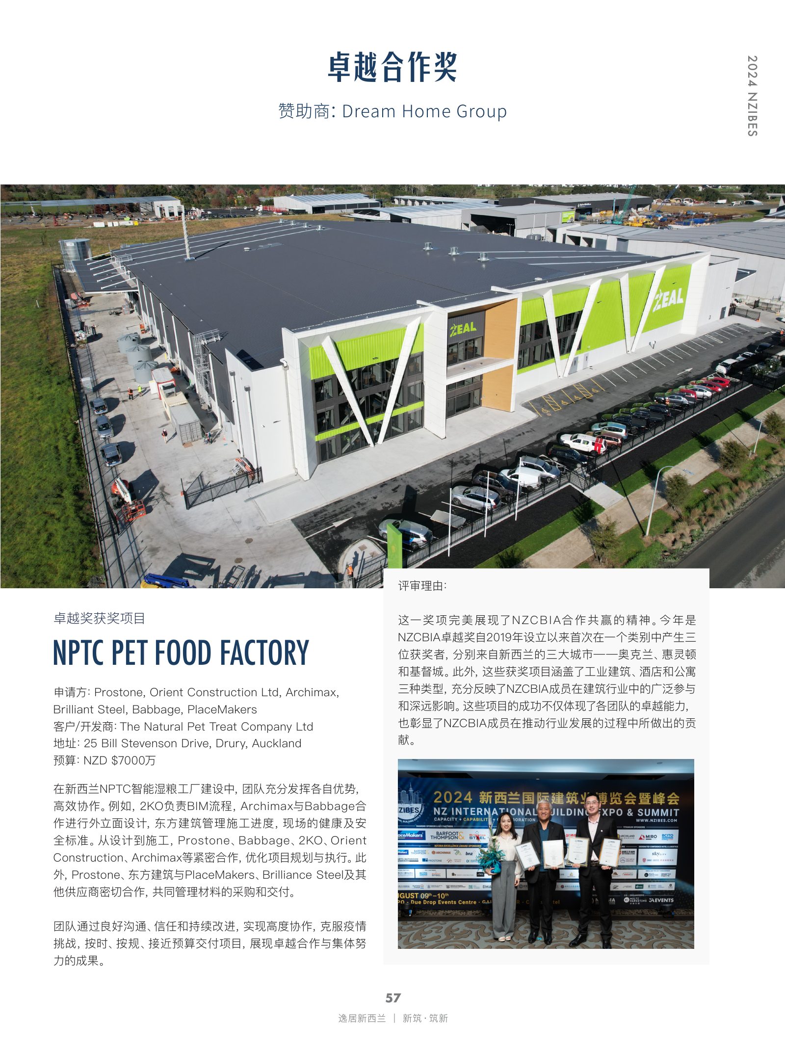 逸居杂志 · 第 27 期原刊第 57 页
