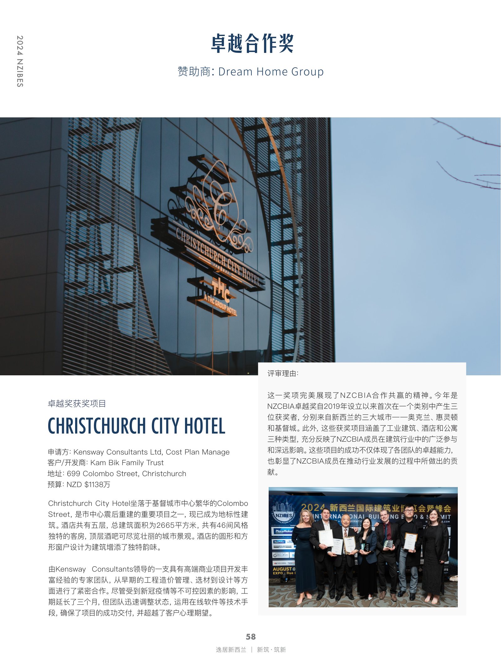 逸居杂志 · 第 27 期原刊第 58 页