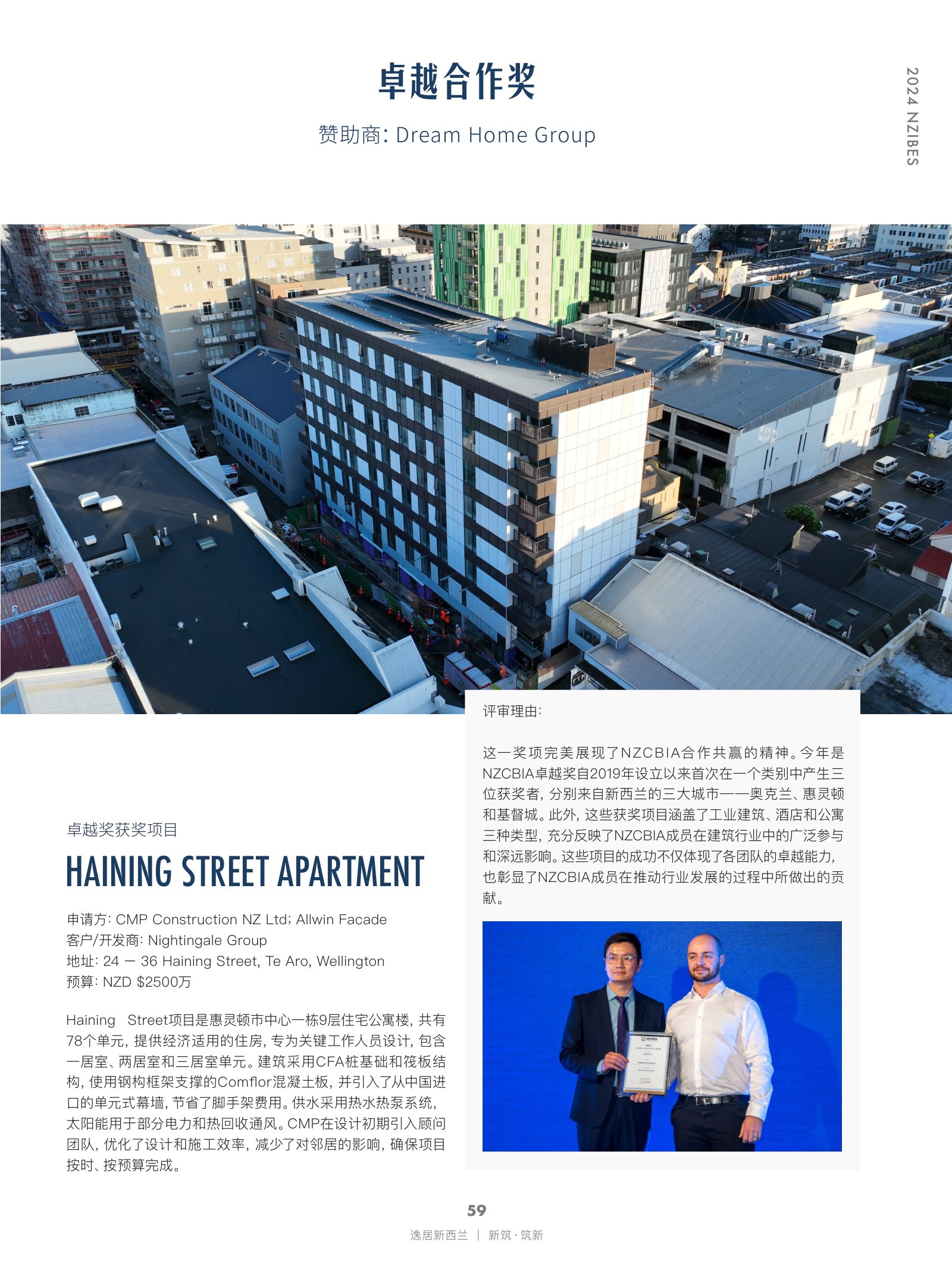 逸居杂志 · 第 27 期原刊第 59 页