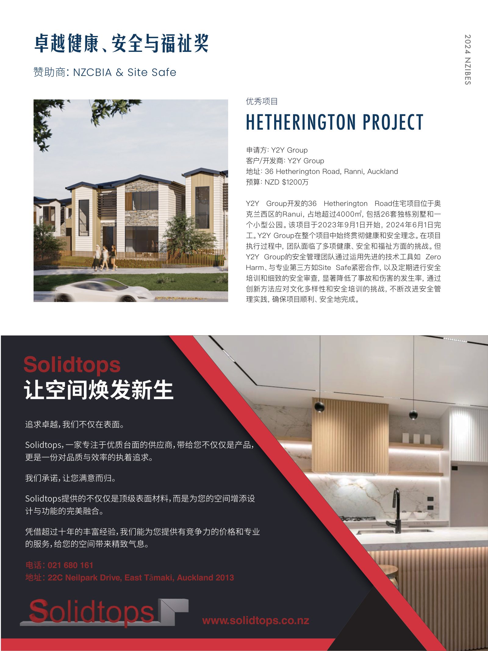 逸居杂志 · 第 27 期原刊第 67 页